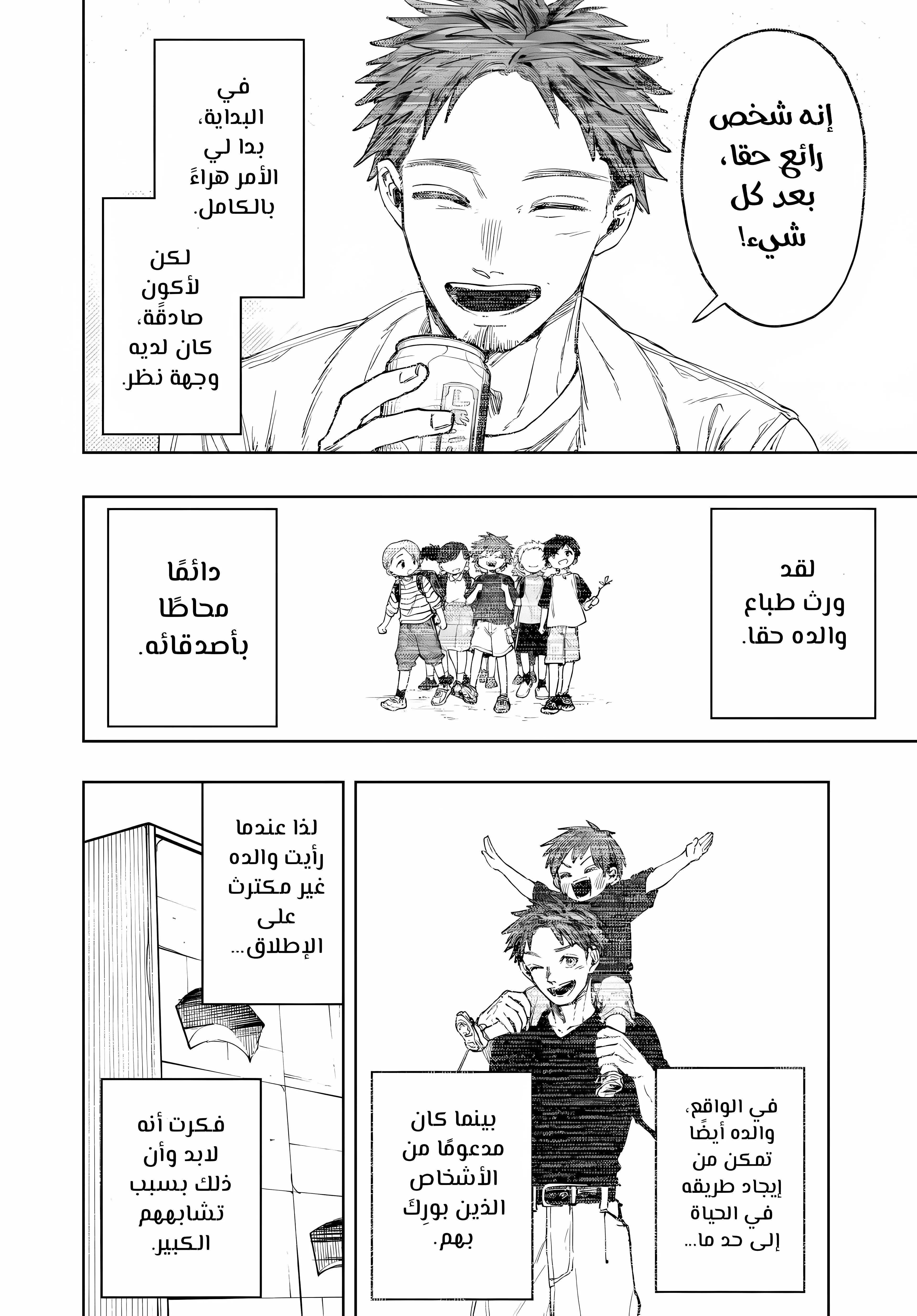 Read kaoru hana wa rin to saku ar Manga Online