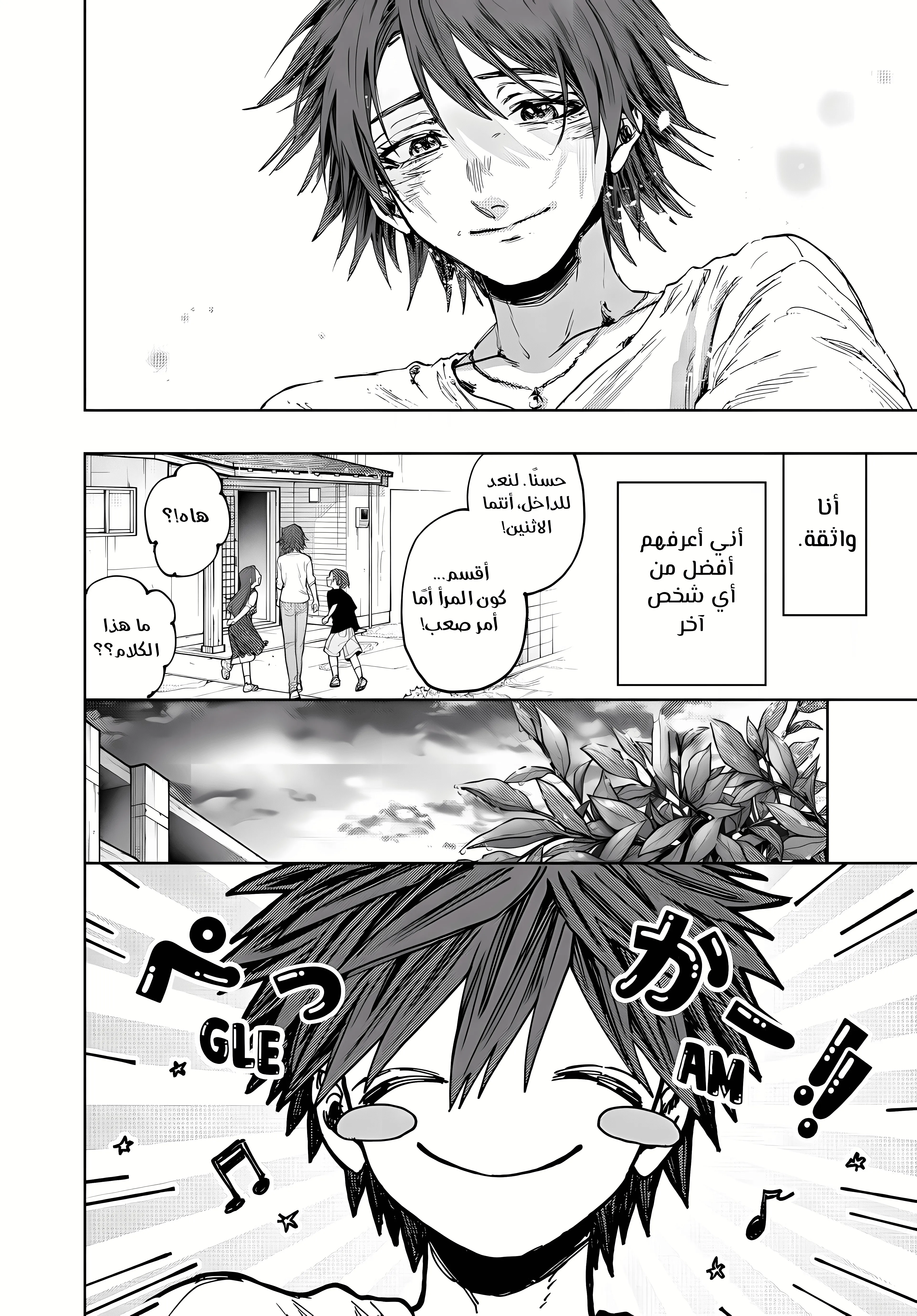 Read kaoru hana wa rin to saku ar Manga Online