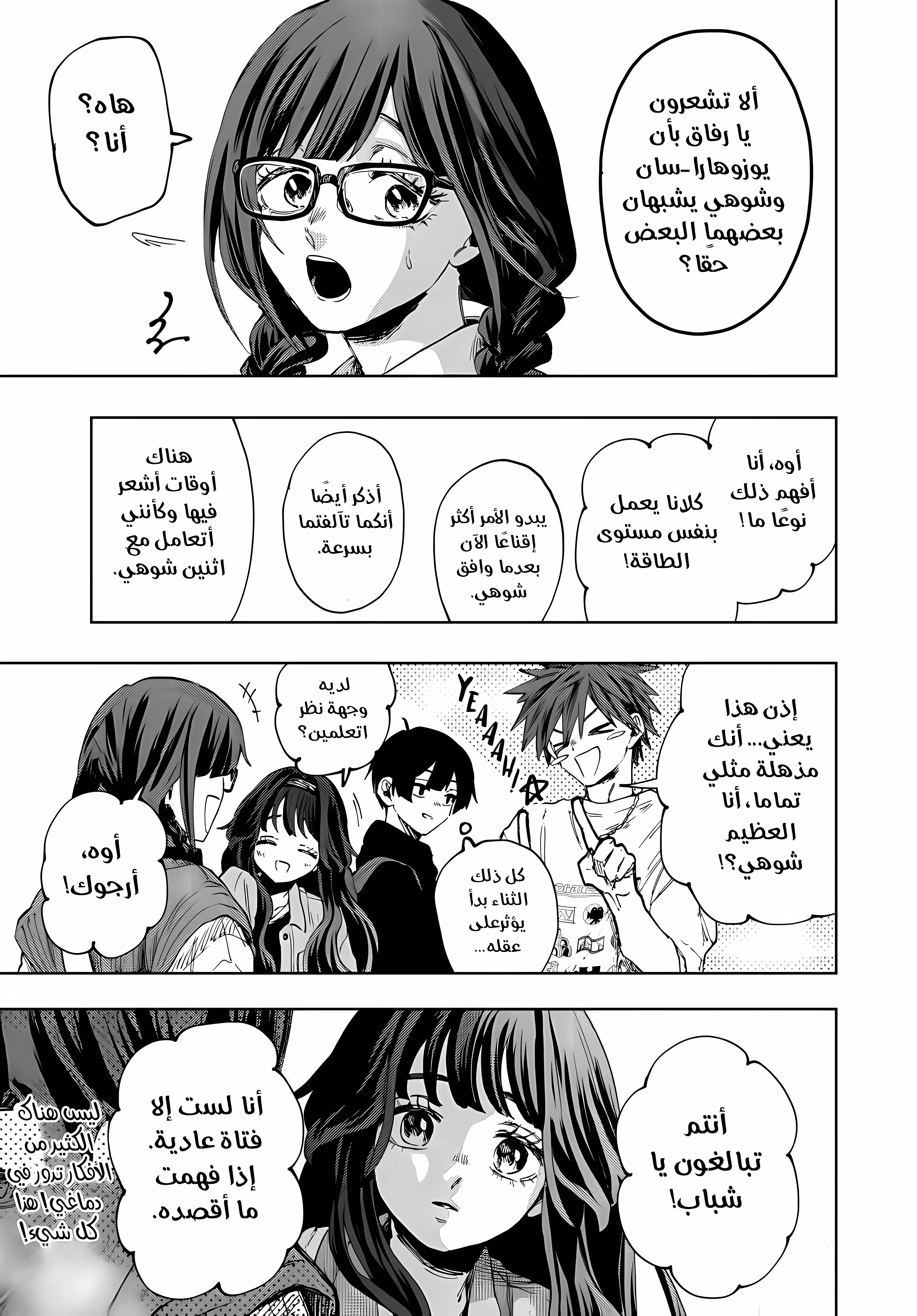 Read kaoru hana wa rin to saku ar Manga Online