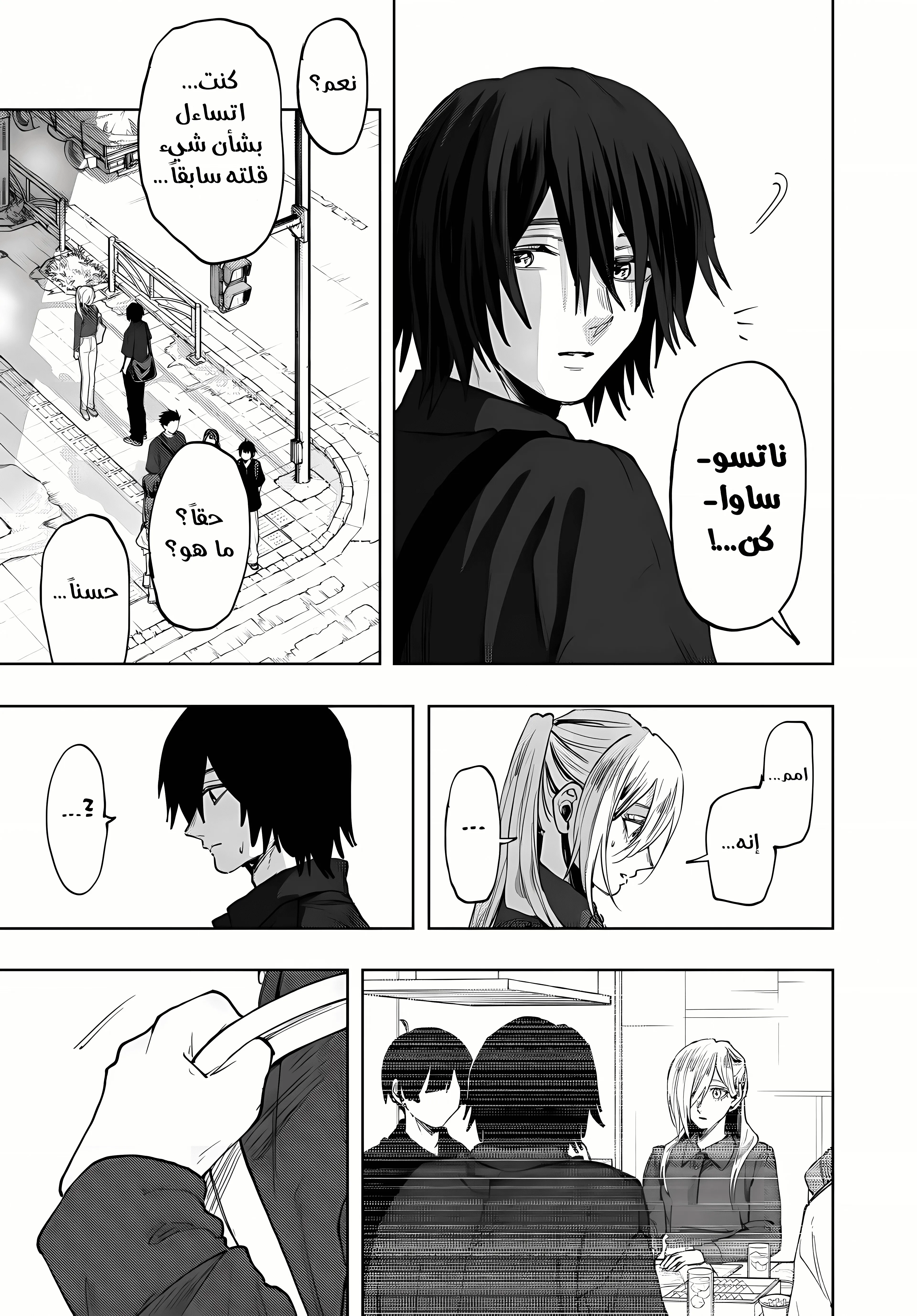 Read kaoru hana wa rin to saku ar Manga Online