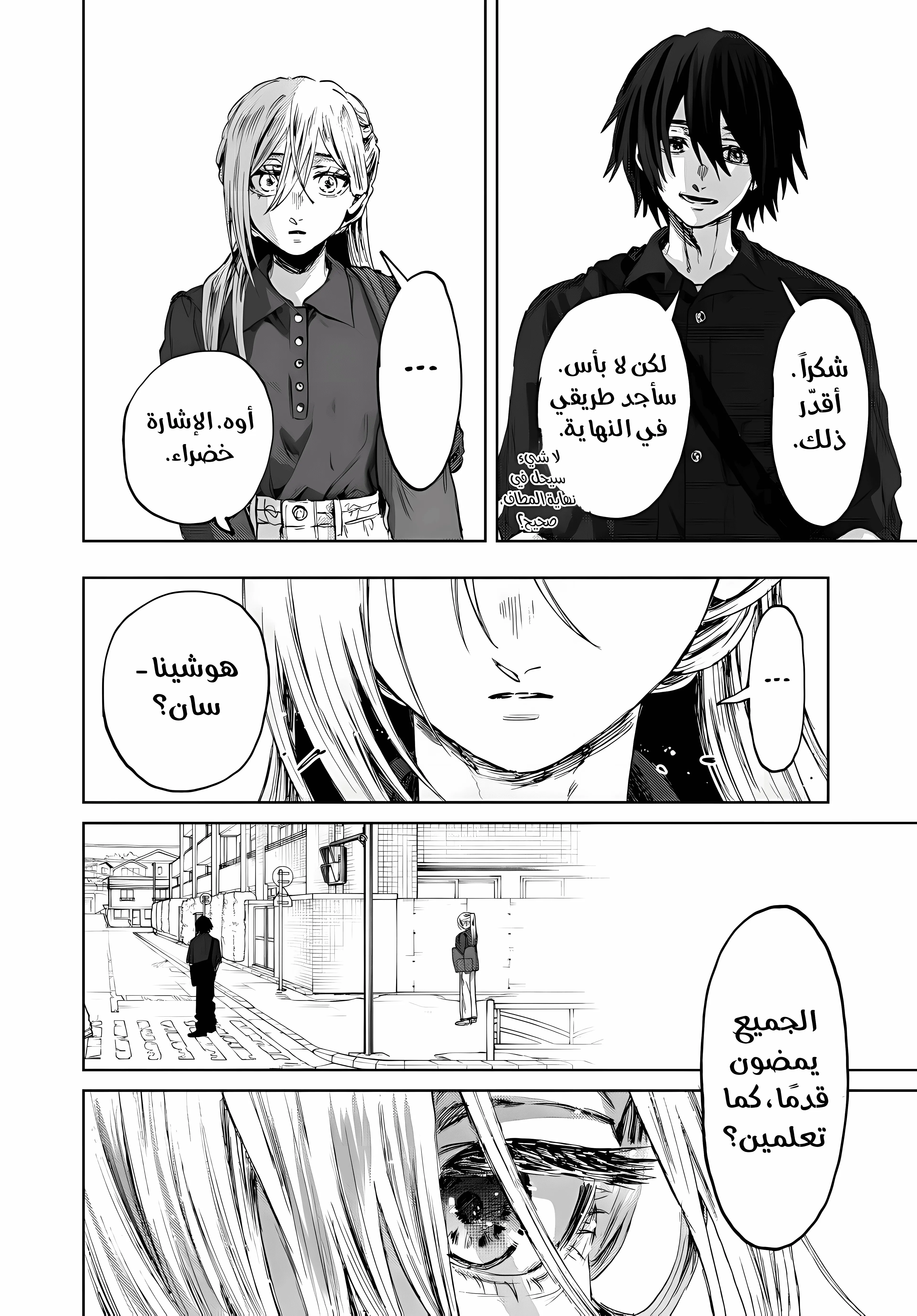 Read kaoru hana wa rin to saku ar Manga Online