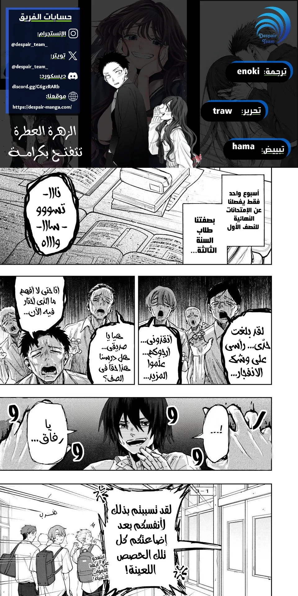 Read kaoru hana wa rin to saku ar Manga Online