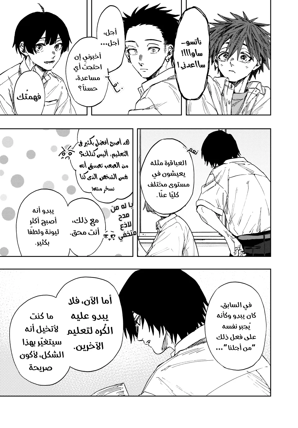 Read kaoru hana wa rin to saku ar Manga Online