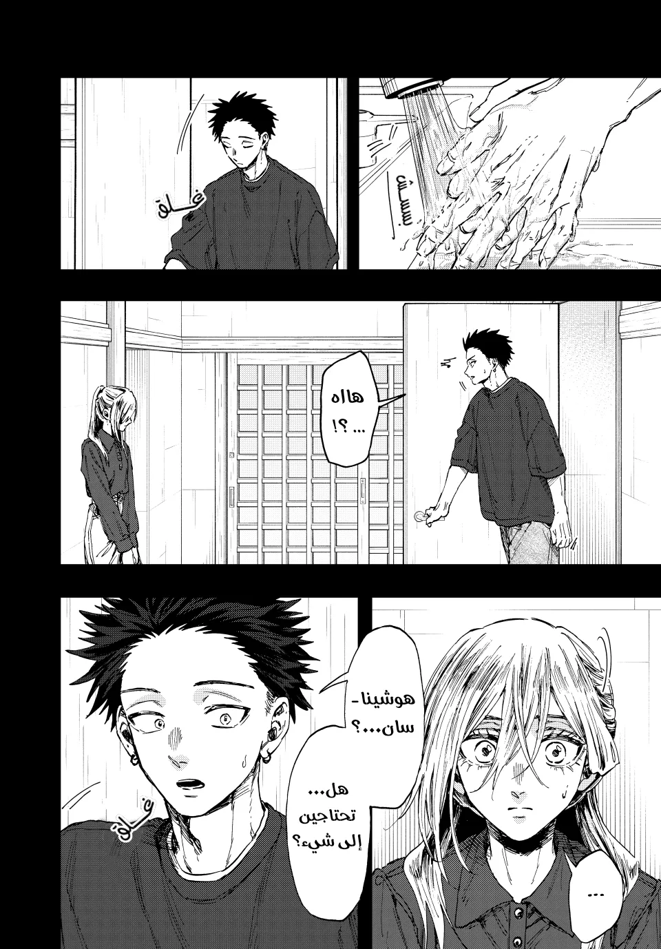 Read kaoru hana wa rin to saku ar Manga Online