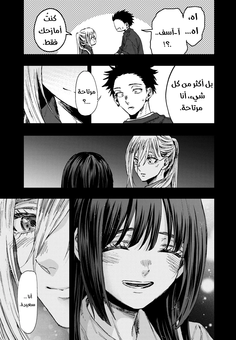 Read kaoru hana wa rin to saku ar Manga Online