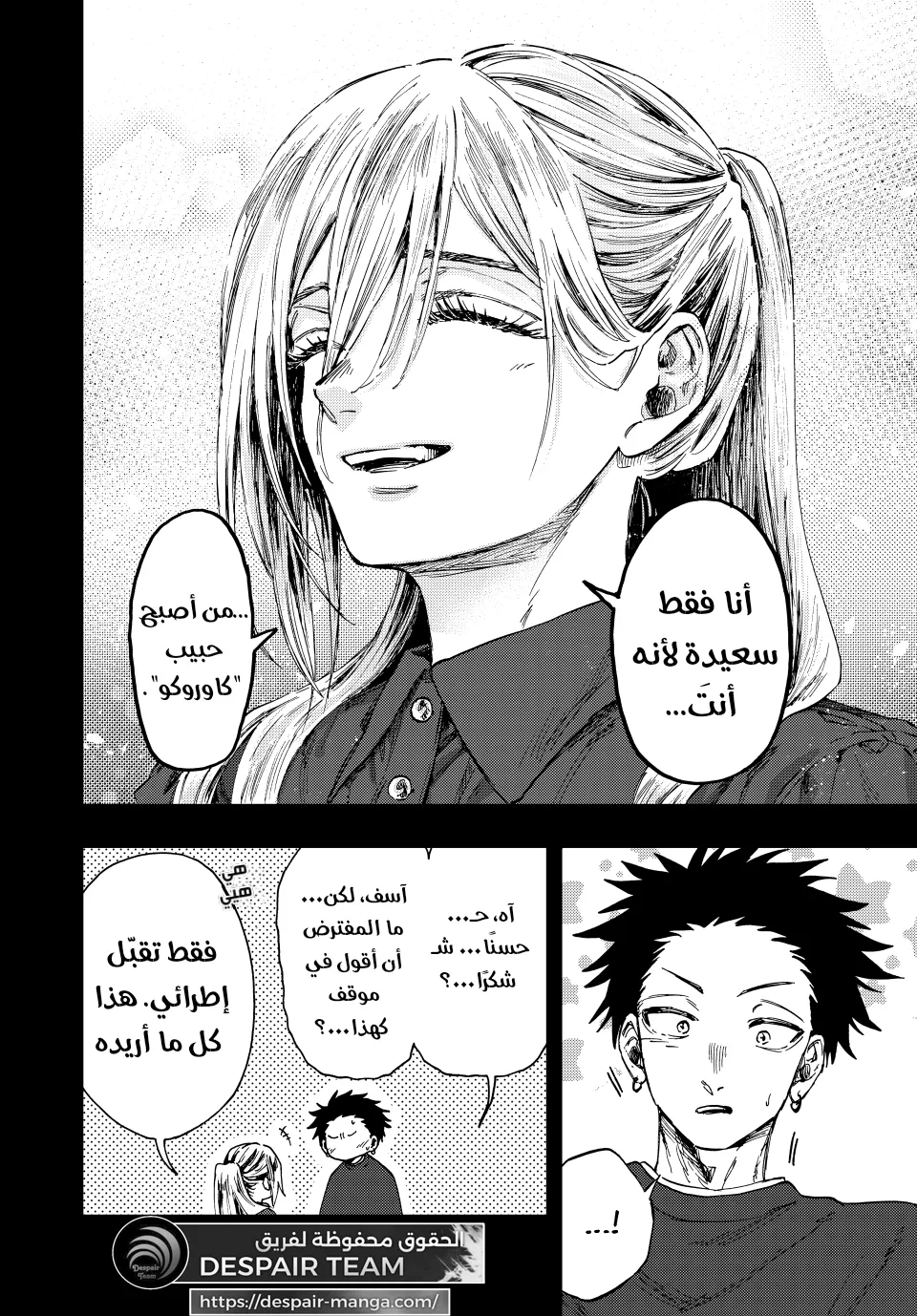 Read kaoru hana wa rin to saku ar Manga Online