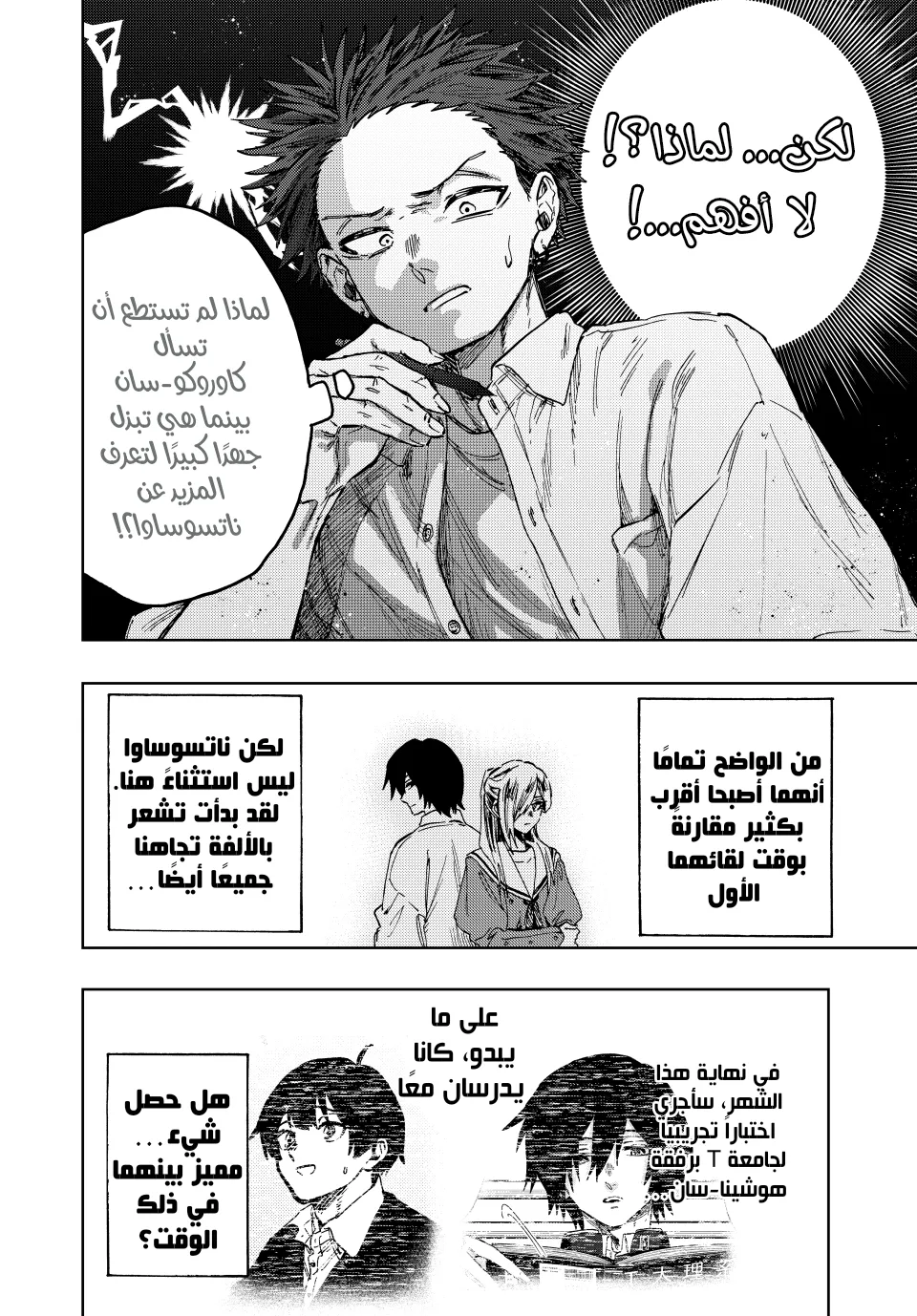 Read kaoru hana wa rin to saku ar Manga Online