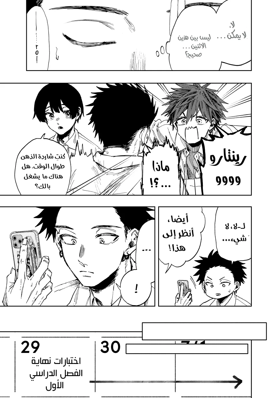 Read kaoru hana wa rin to saku ar Manga Online