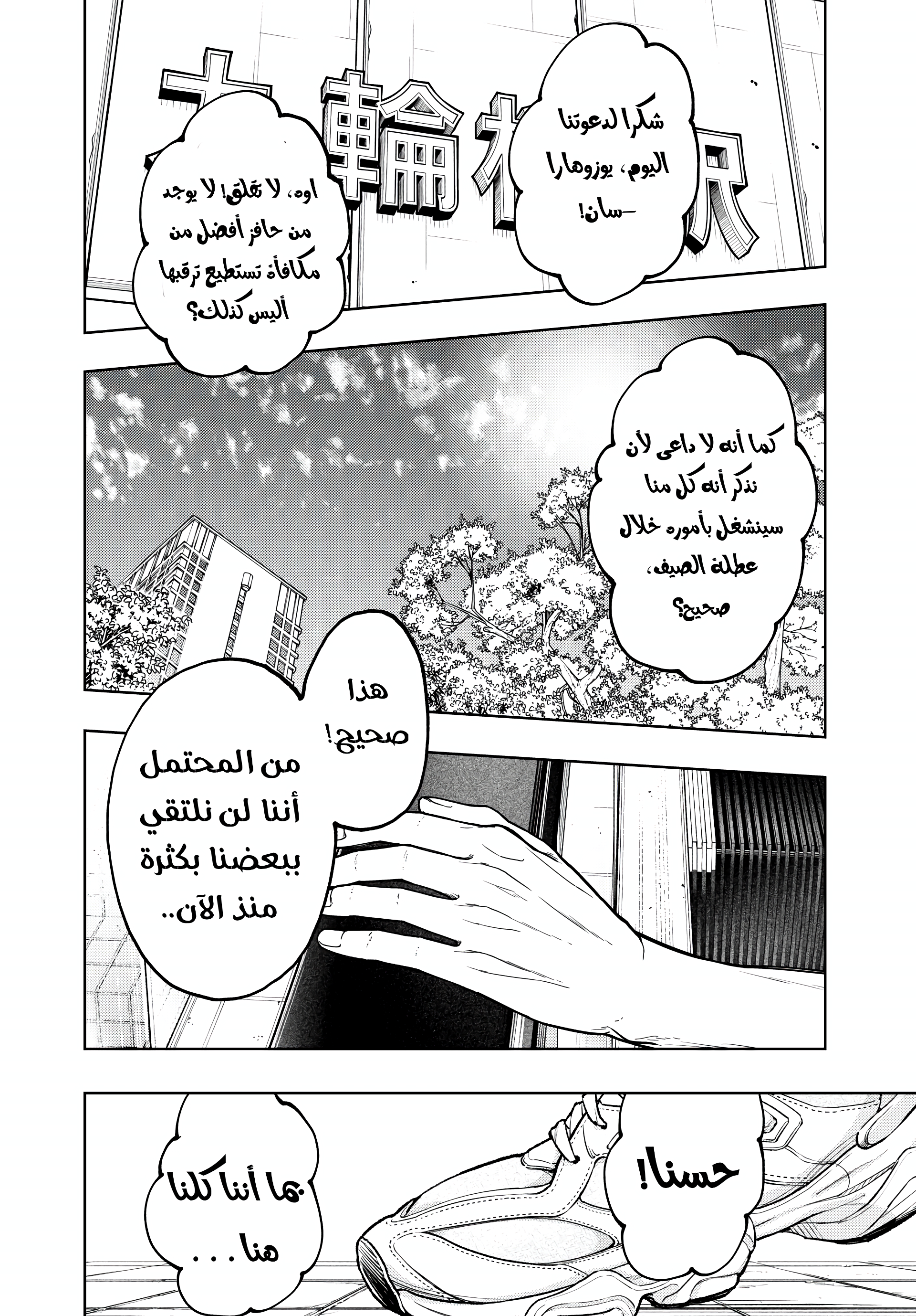 Read kaoru hana wa rin to saku ar Manga Online