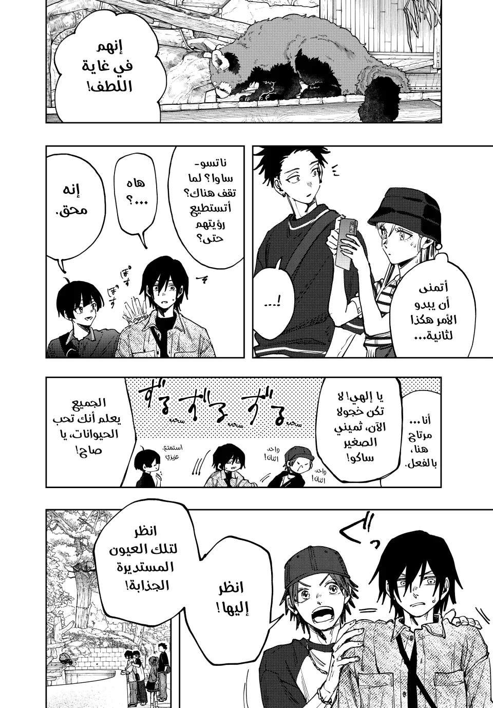 Read kaoru hana wa rin to saku ar Manga Online