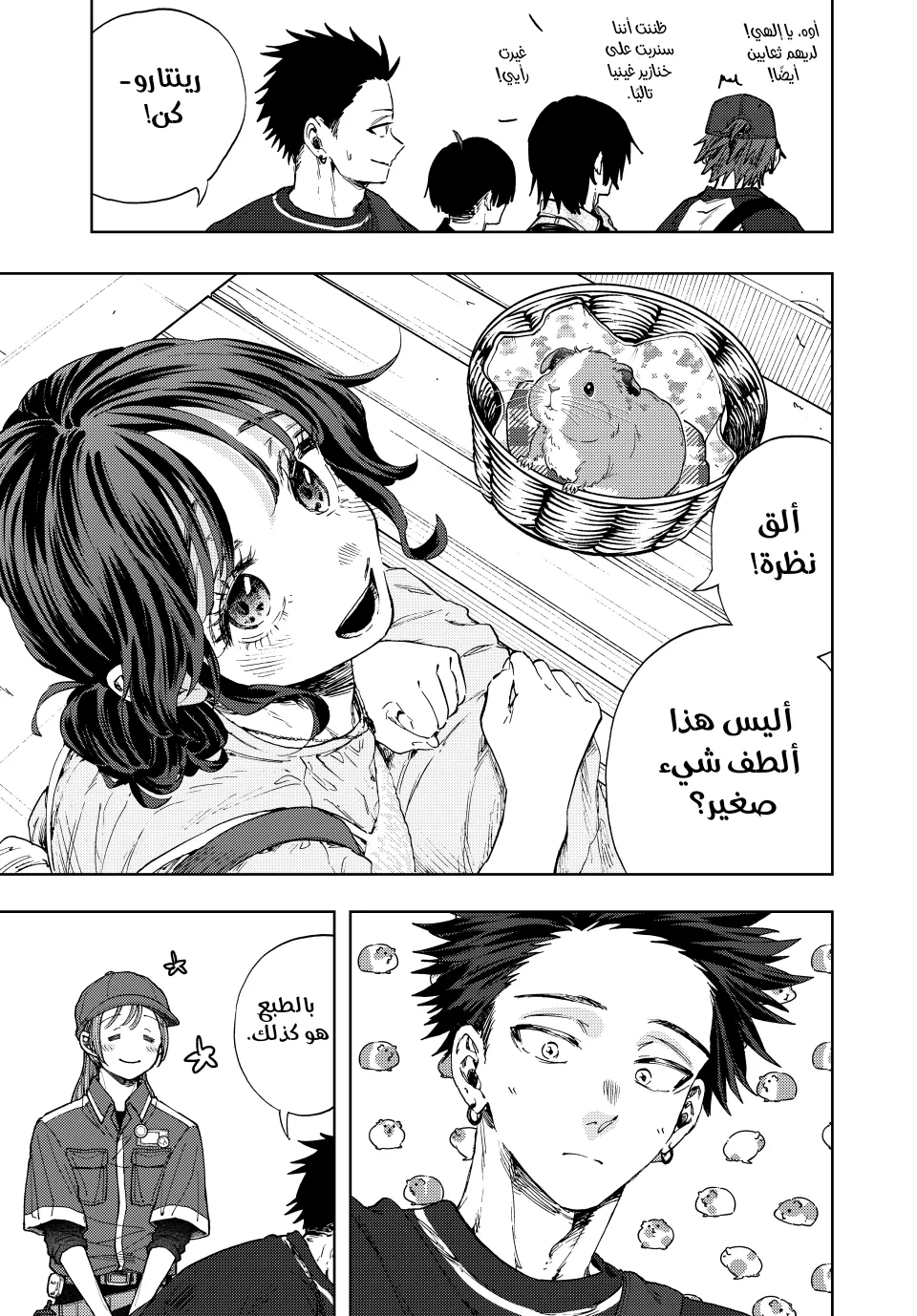 Read kaoru hana wa rin to saku ar Manga Online