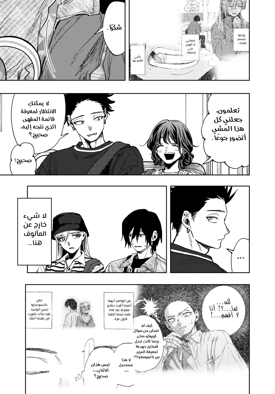 Read kaoru hana wa rin to saku ar Manga Online