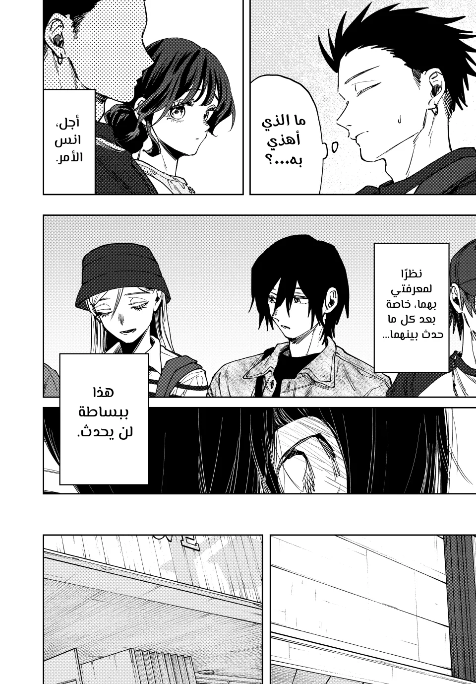 Read kaoru hana wa rin to saku ar Manga Online