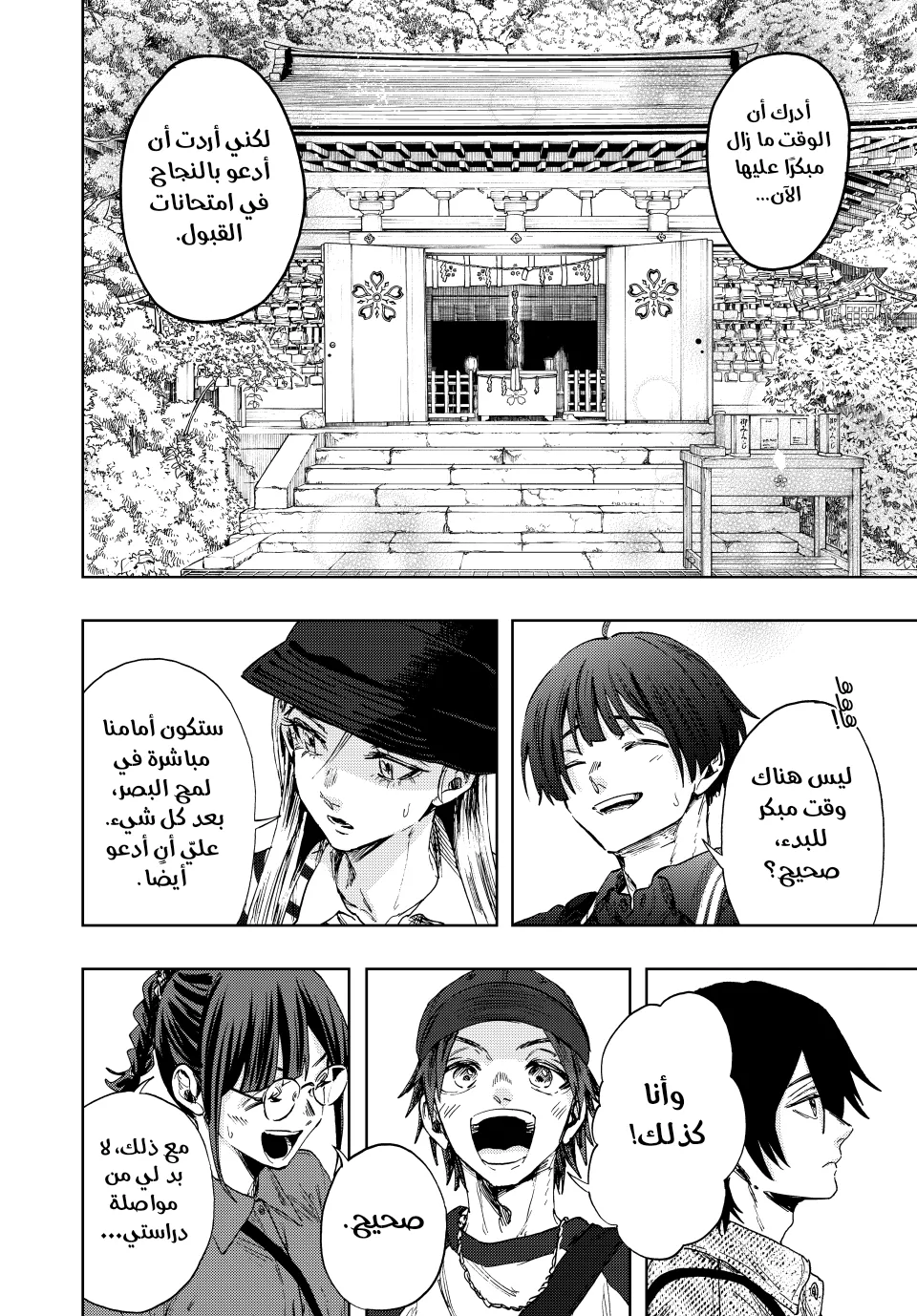 Read kaoru hana wa rin to saku ar Manga Online