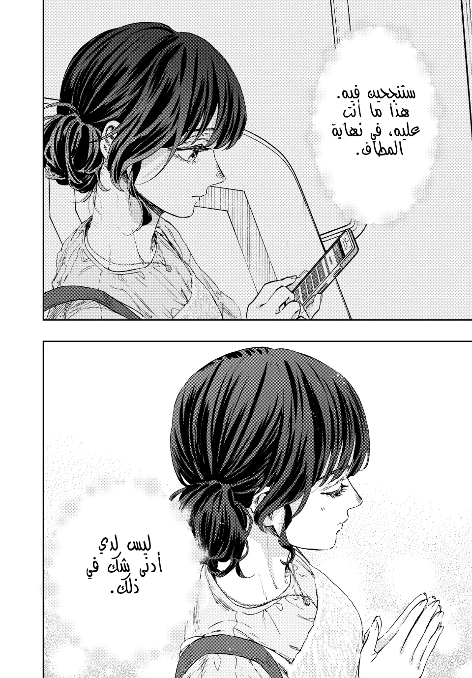 Read kaoru hana wa rin to saku ar Manga Online