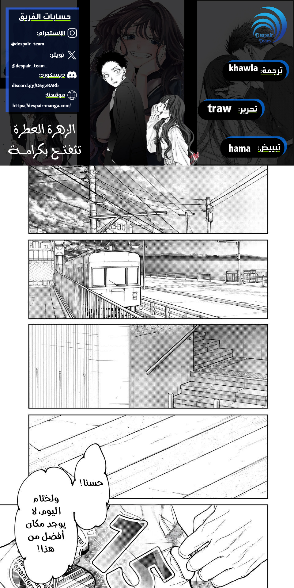 Read kaoru hana wa rin to saku ar Manga Online