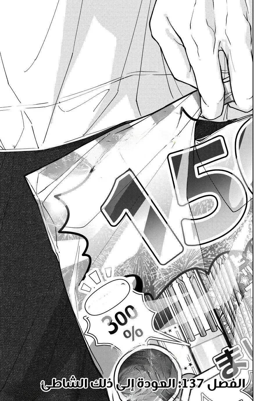 Read kaoru hana wa rin to saku ar Manga Online
