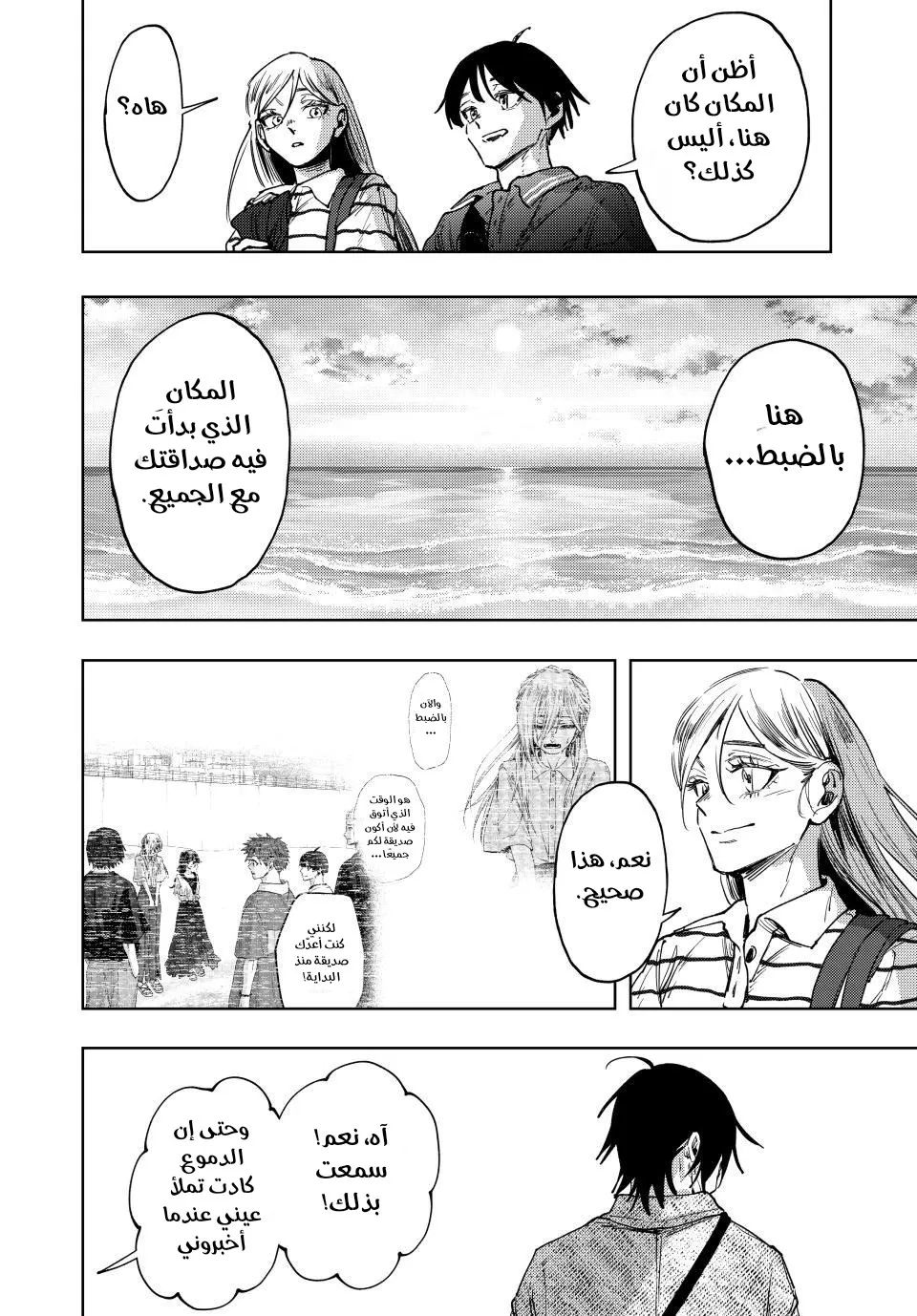 Read kaoru hana wa rin to saku ar Manga Online