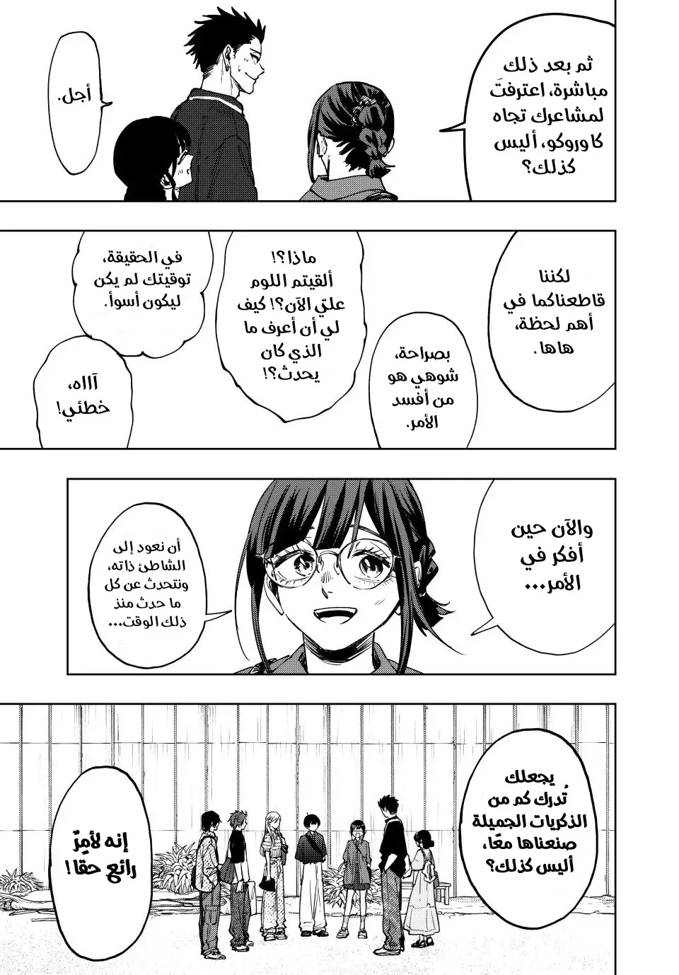 Read kaoru hana wa rin to saku ar Manga Online