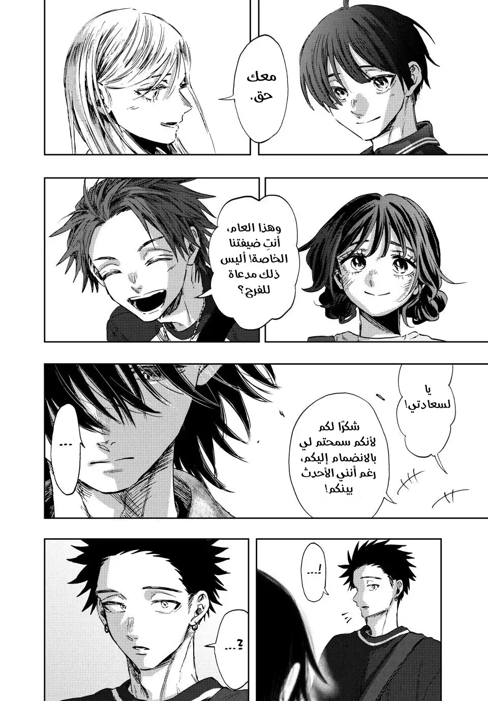 Read kaoru hana wa rin to saku ar Manga Online
