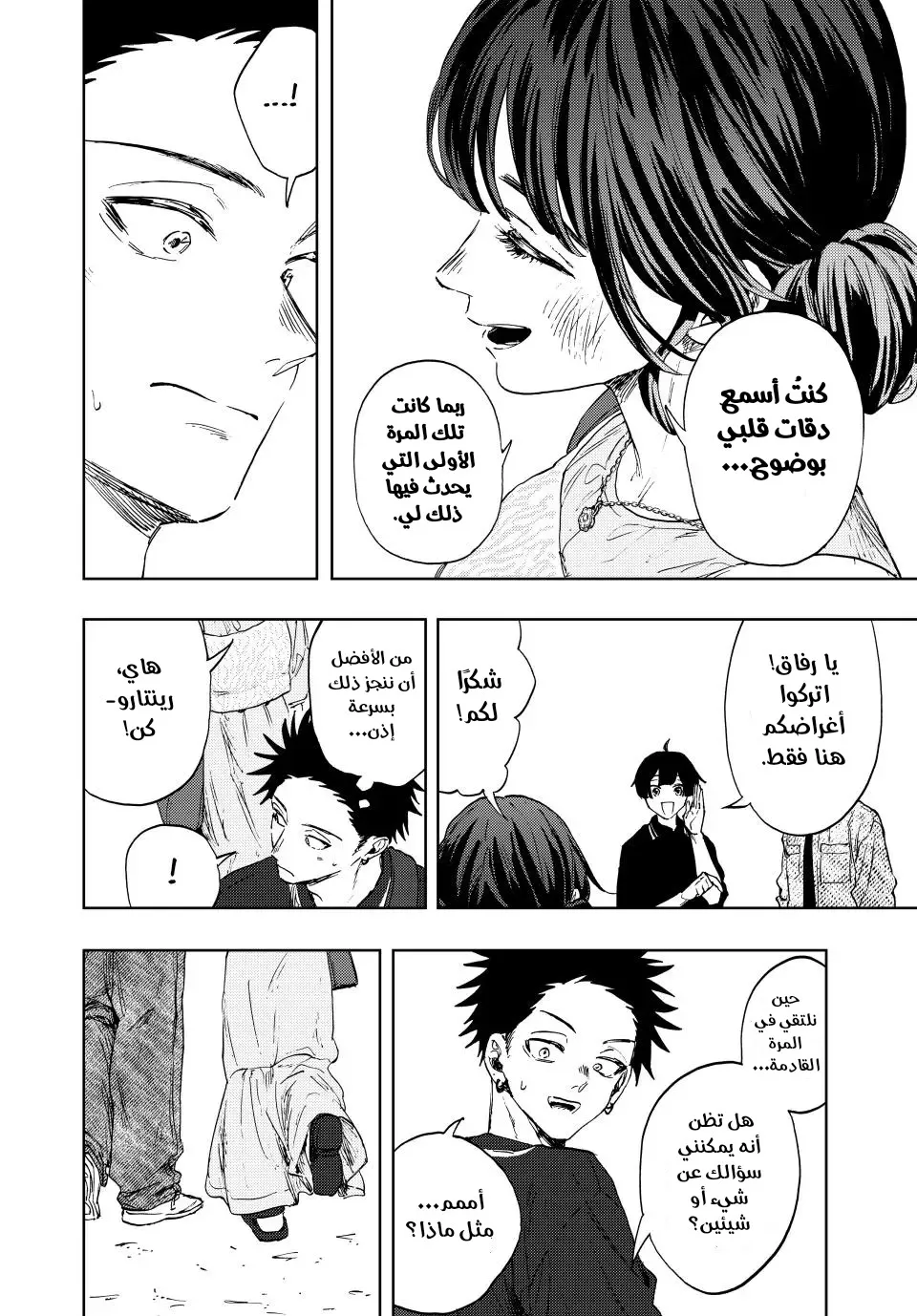 Read kaoru hana wa rin to saku ar Manga Online