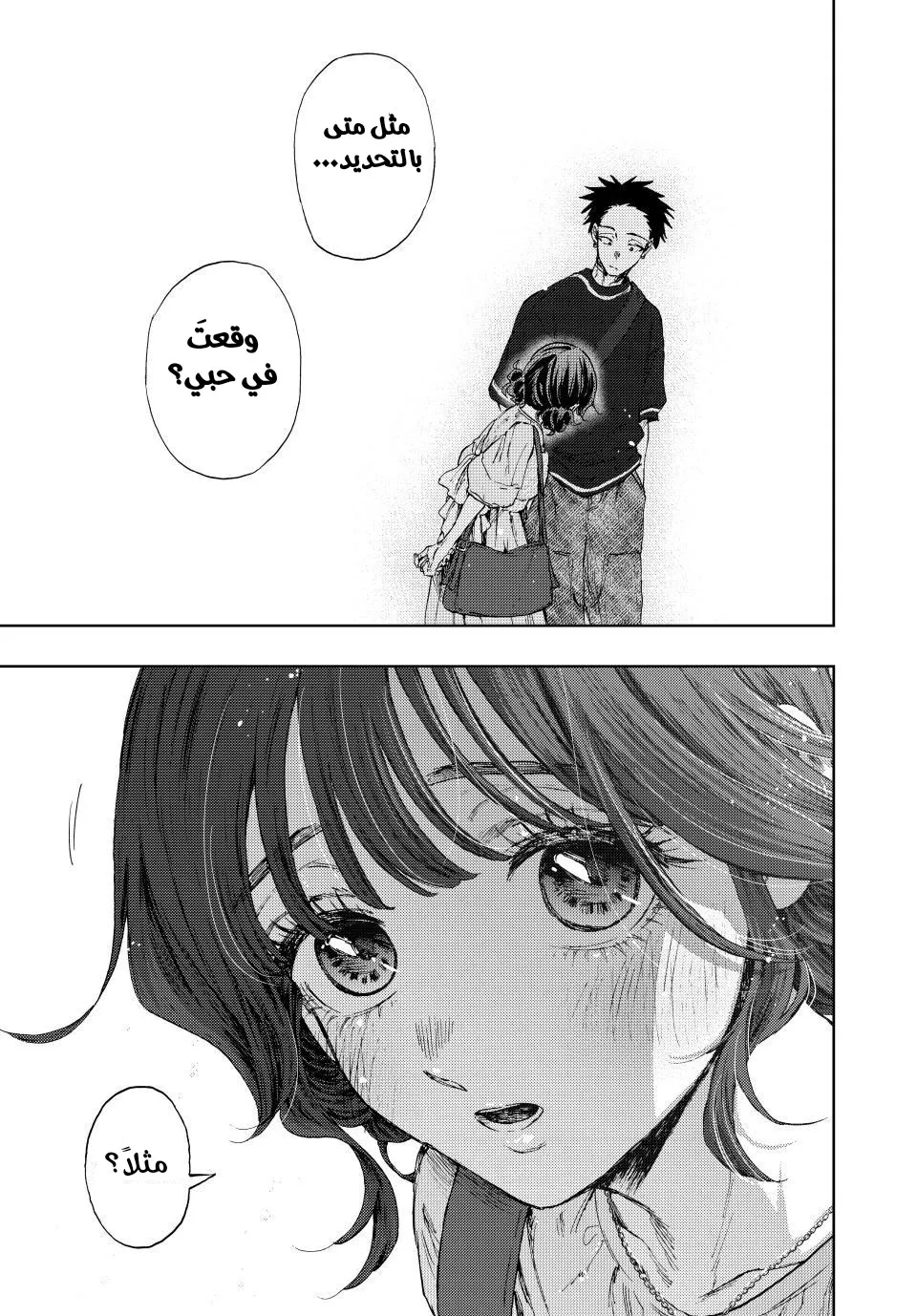 Read kaoru hana wa rin to saku ar Manga Online