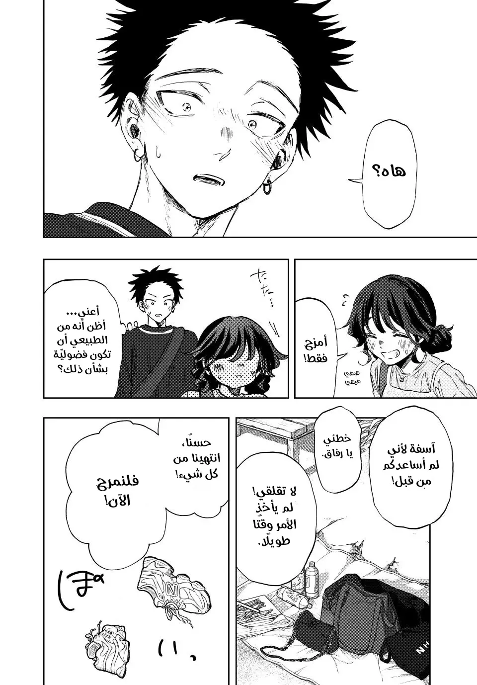 Read kaoru hana wa rin to saku ar Manga Online