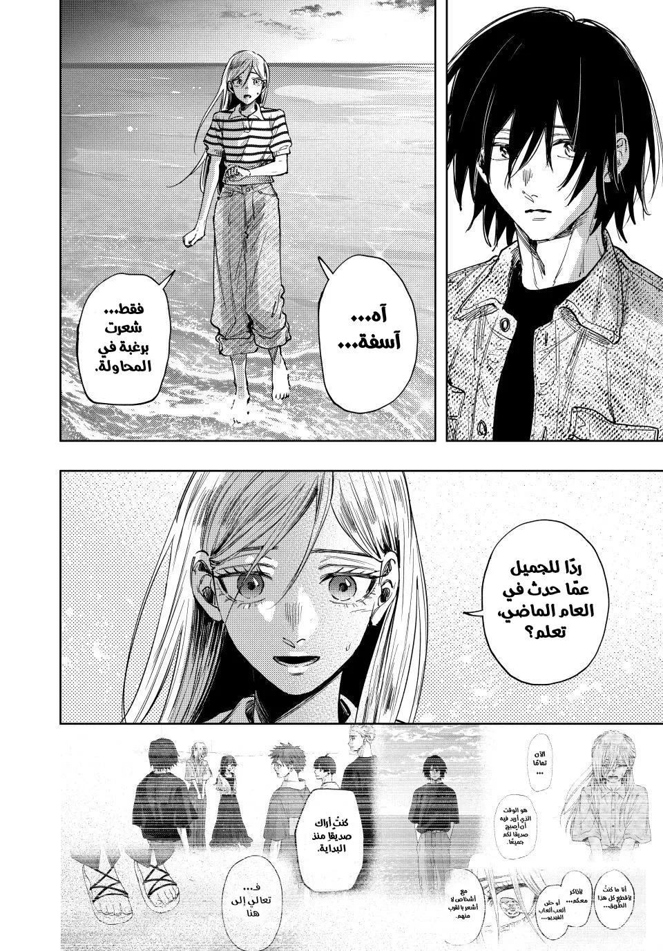Read kaoru hana wa rin to saku ar Manga Online