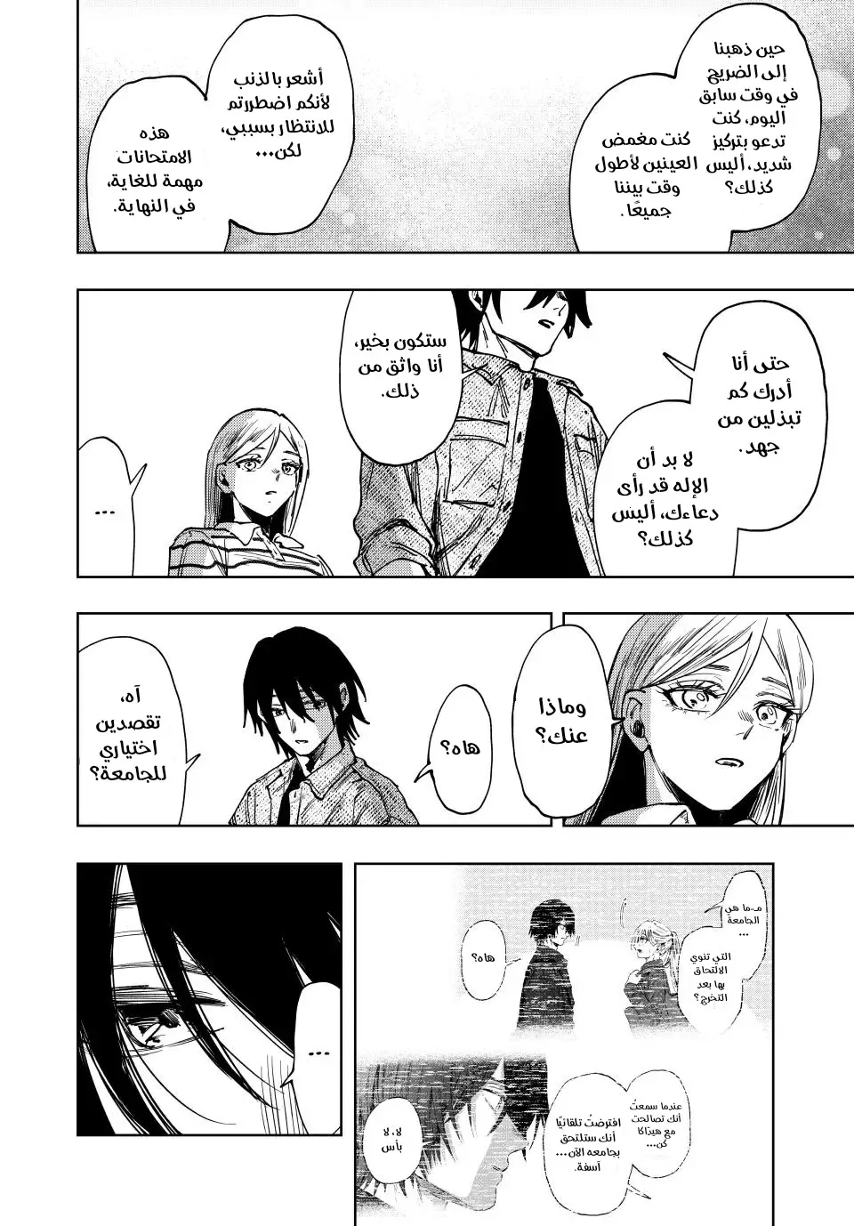 Read kaoru hana wa rin to saku ar Manga Online