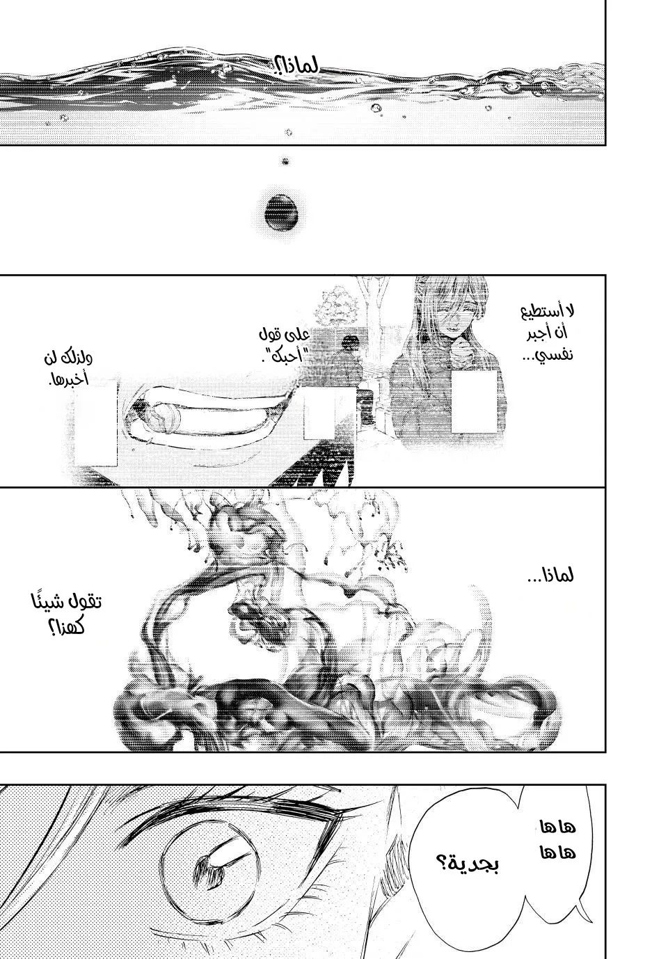 Read kaoru hana wa rin to saku ar Manga Online