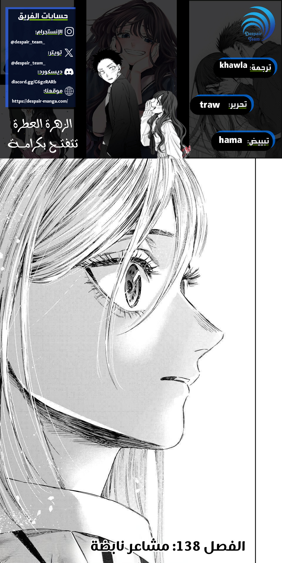 Read kaoru hana wa rin to saku ar Manga Online