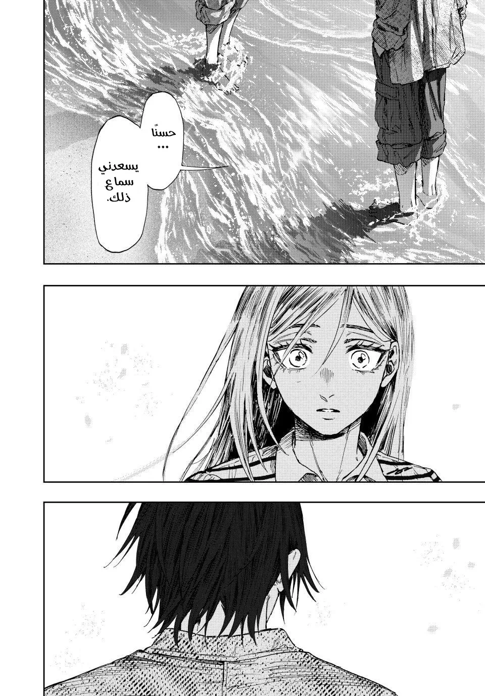 Read kaoru hana wa rin to saku ar Manga Online