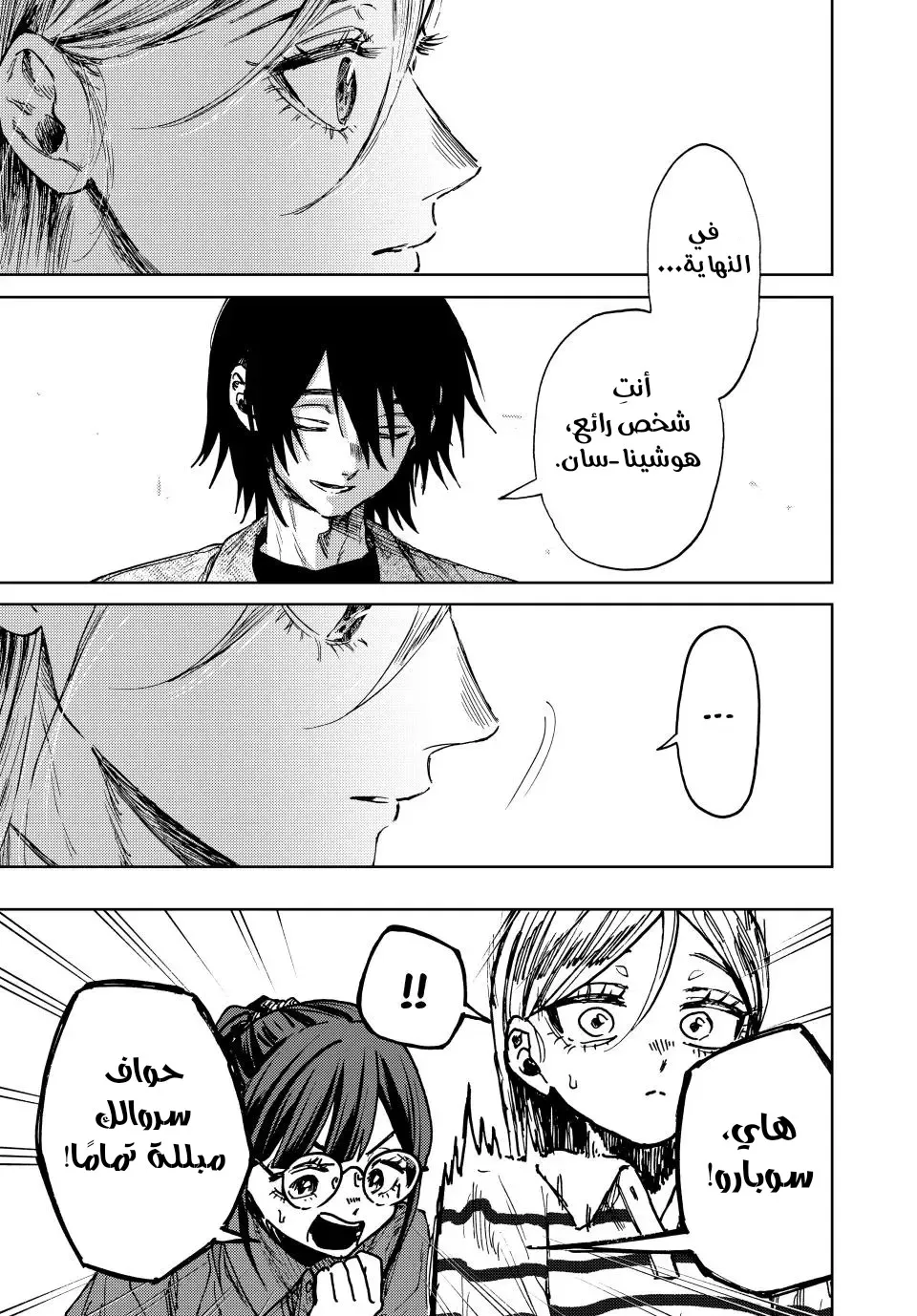 Read kaoru hana wa rin to saku ar Manga Online