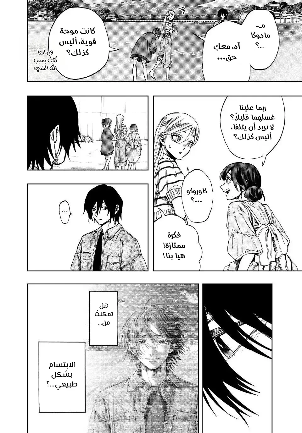 Read kaoru hana wa rin to saku ar Manga Online