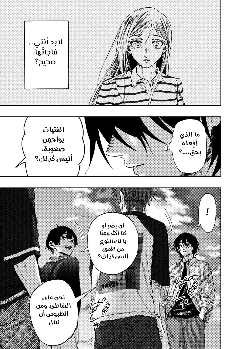 Read kaoru hana wa rin to saku ar Manga Online