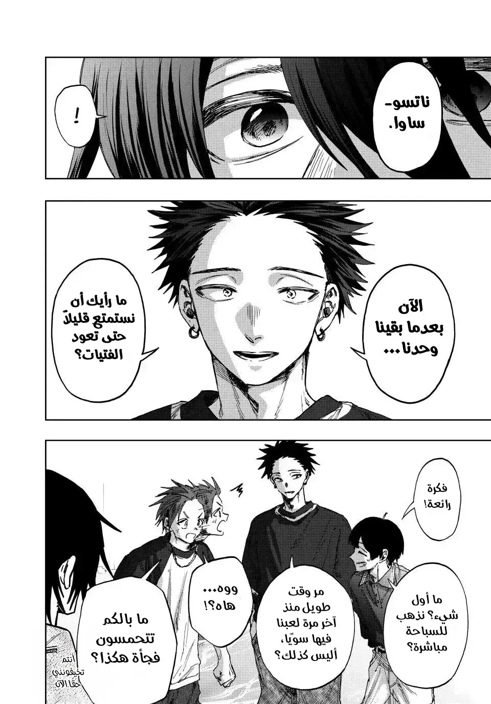 Read kaoru hana wa rin to saku ar Manga Online