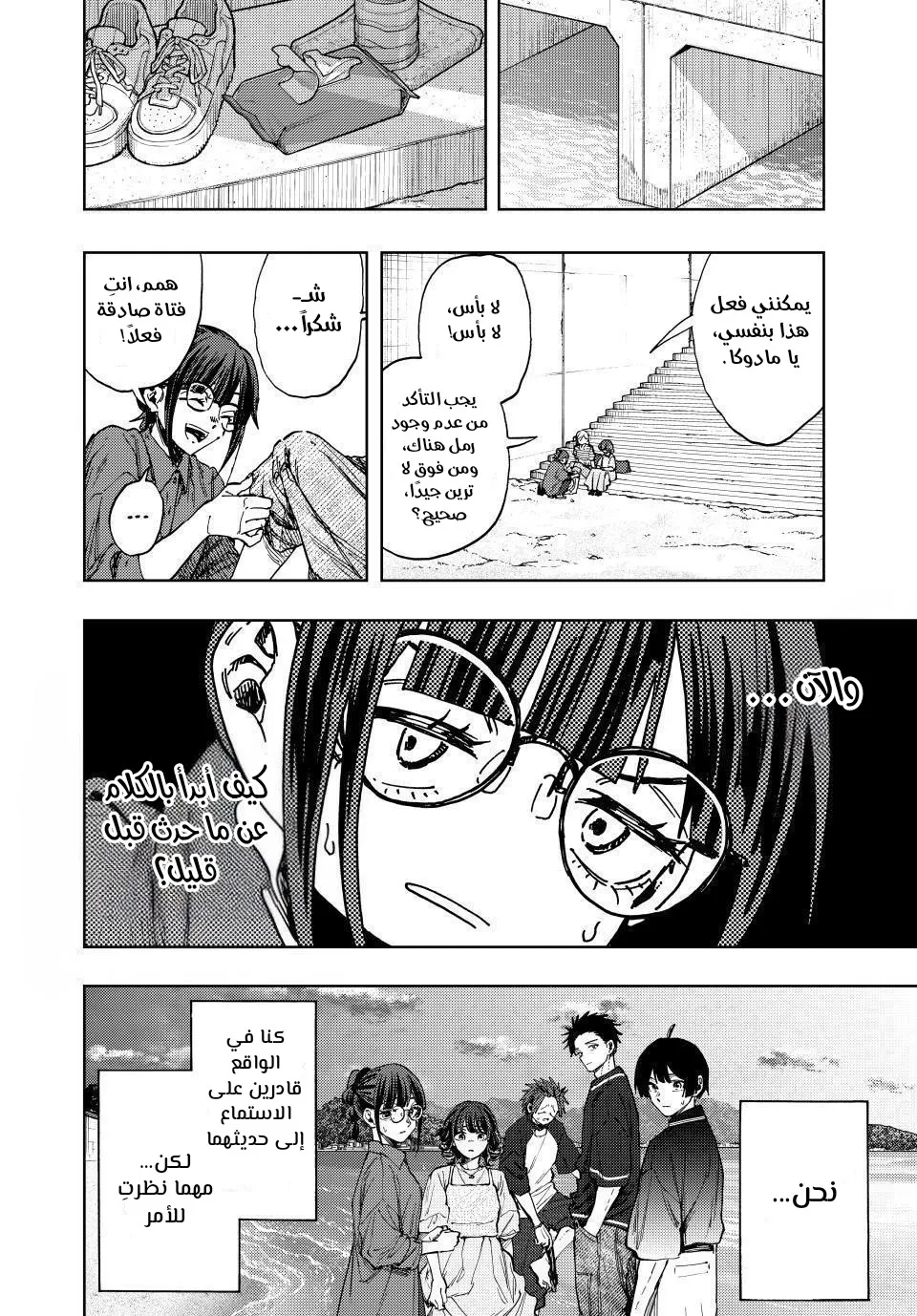 Read kaoru hana wa rin to saku ar Manga Online