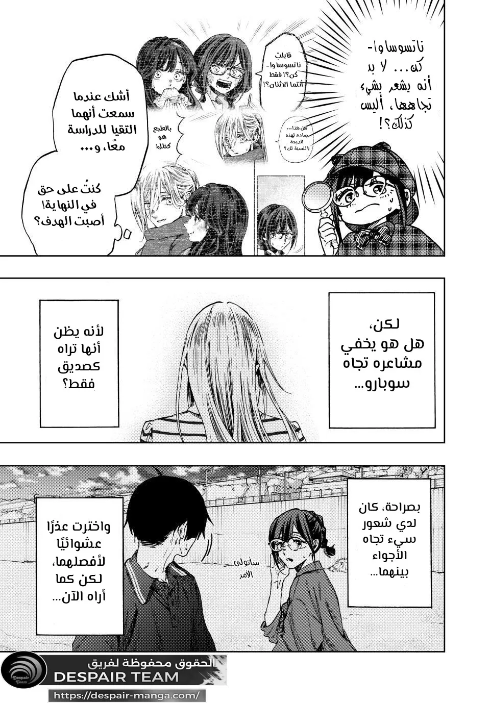 Read kaoru hana wa rin to saku ar Manga Online