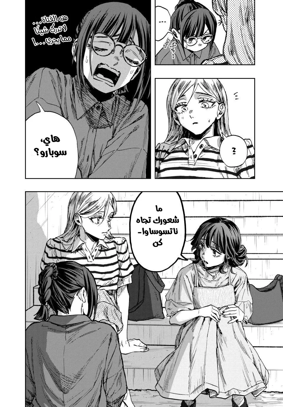 Read kaoru hana wa rin to saku ar Manga Online