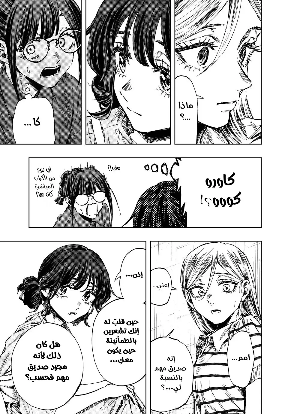 Read kaoru hana wa rin to saku ar Manga Online