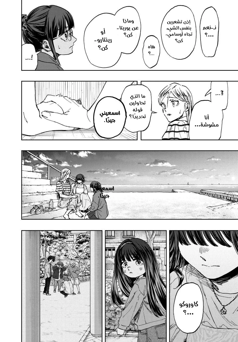 Read kaoru hana wa rin to saku ar Manga Online