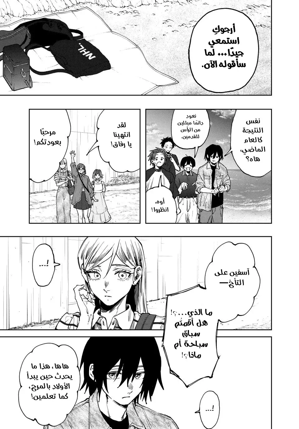 Read kaoru hana wa rin to saku ar Manga Online