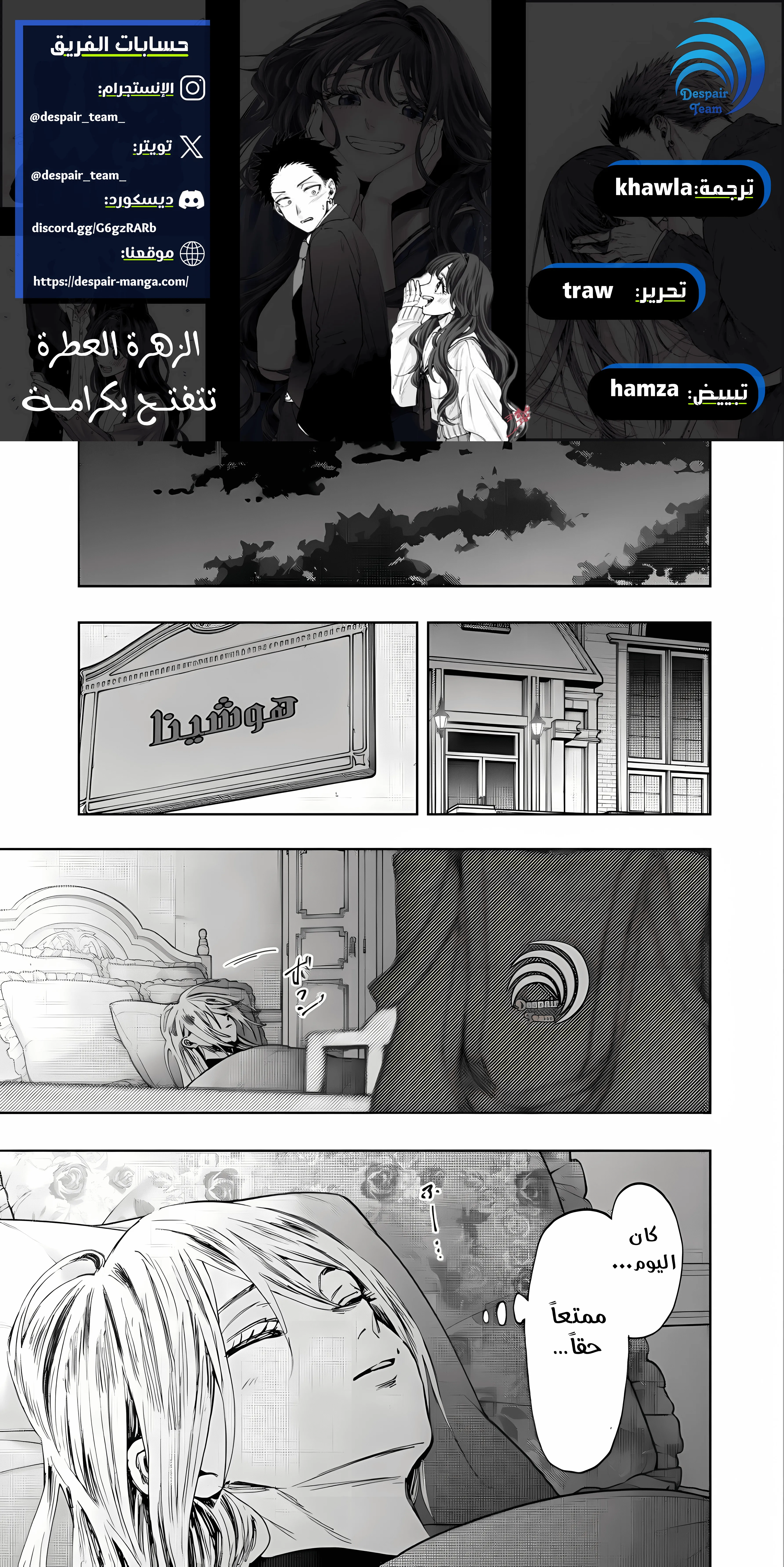 Read kaoru hana wa rin to saku ar Manga Online