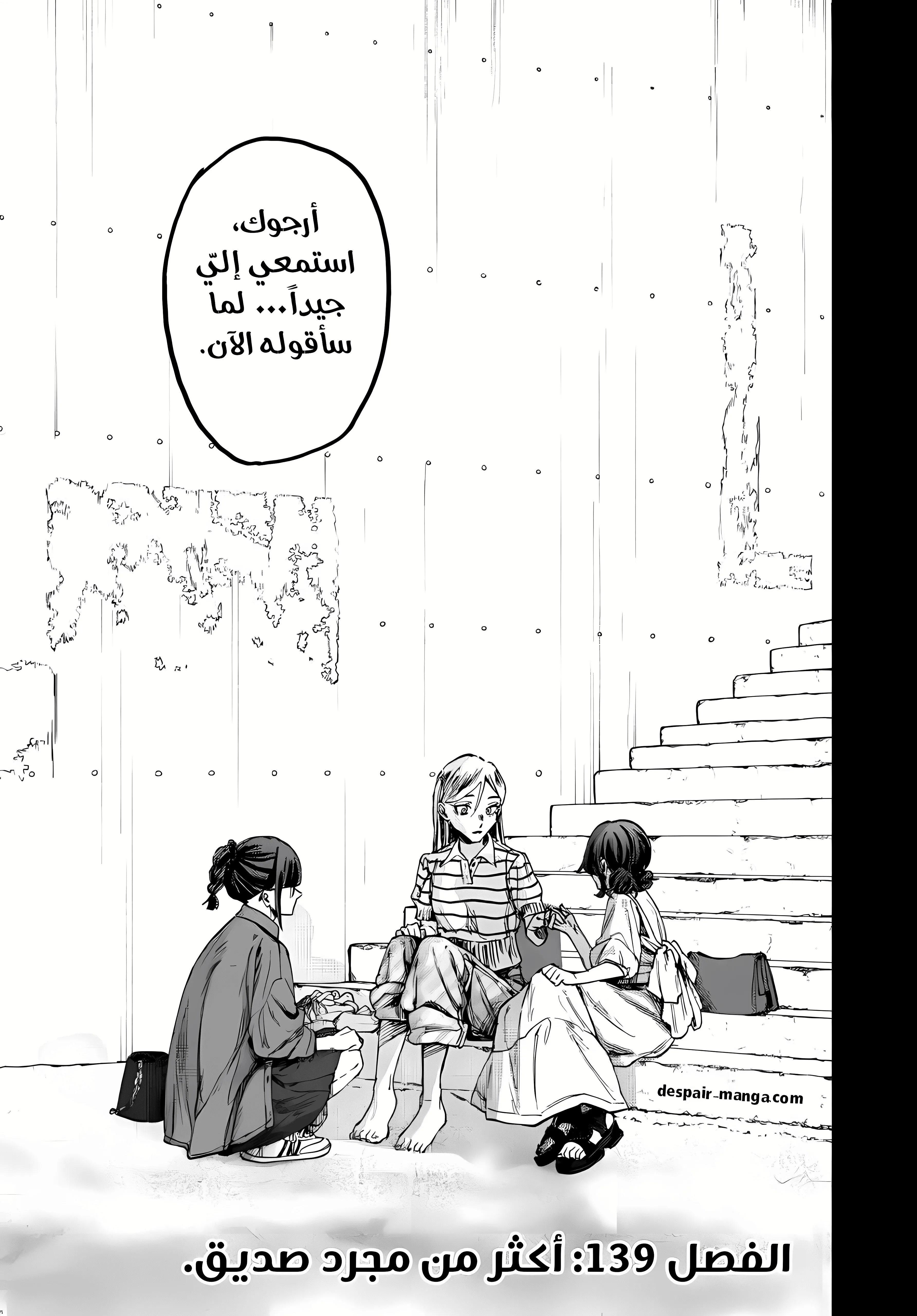 Read kaoru hana wa rin to saku ar Manga Online