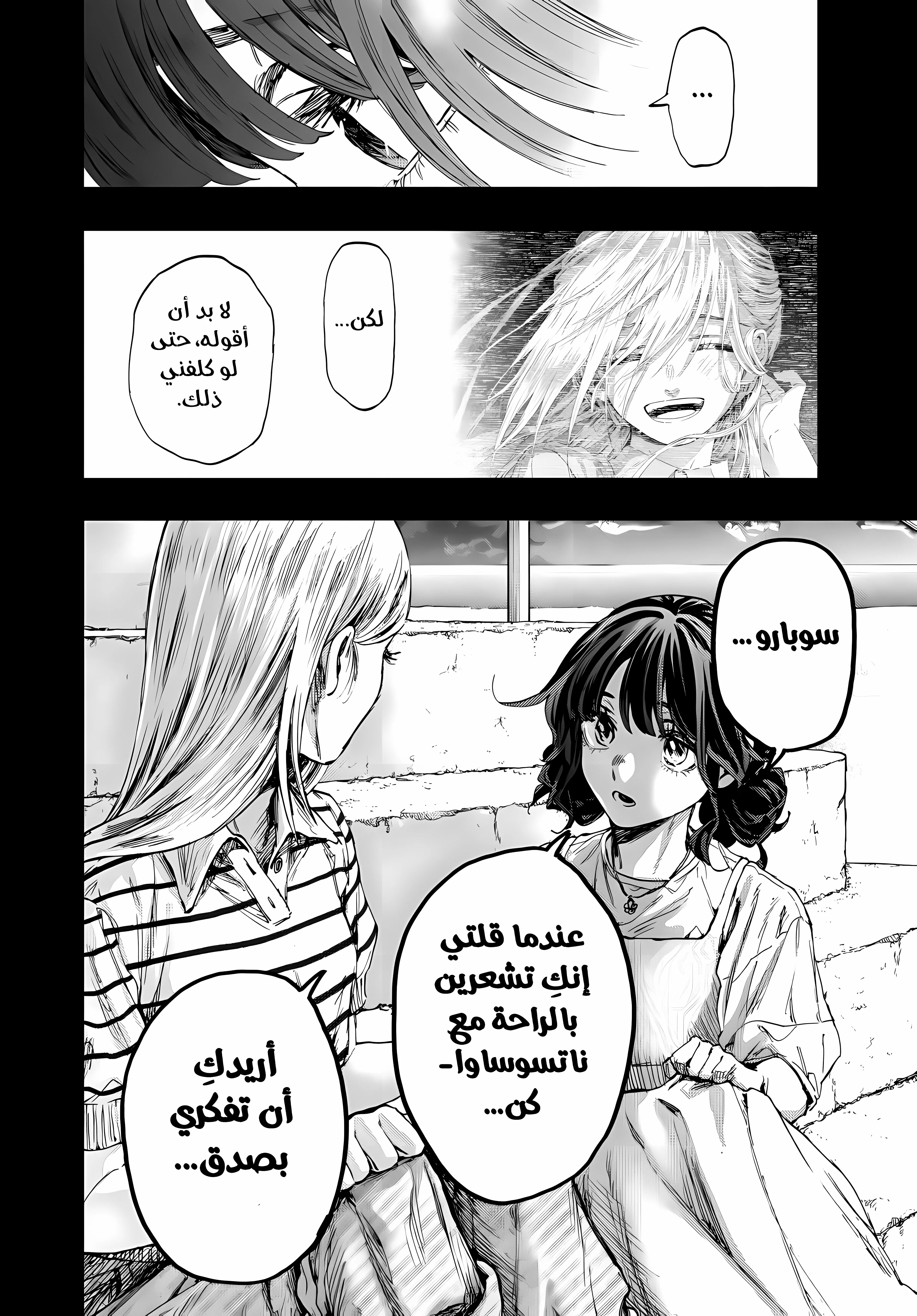 Read kaoru hana wa rin to saku ar Manga Online