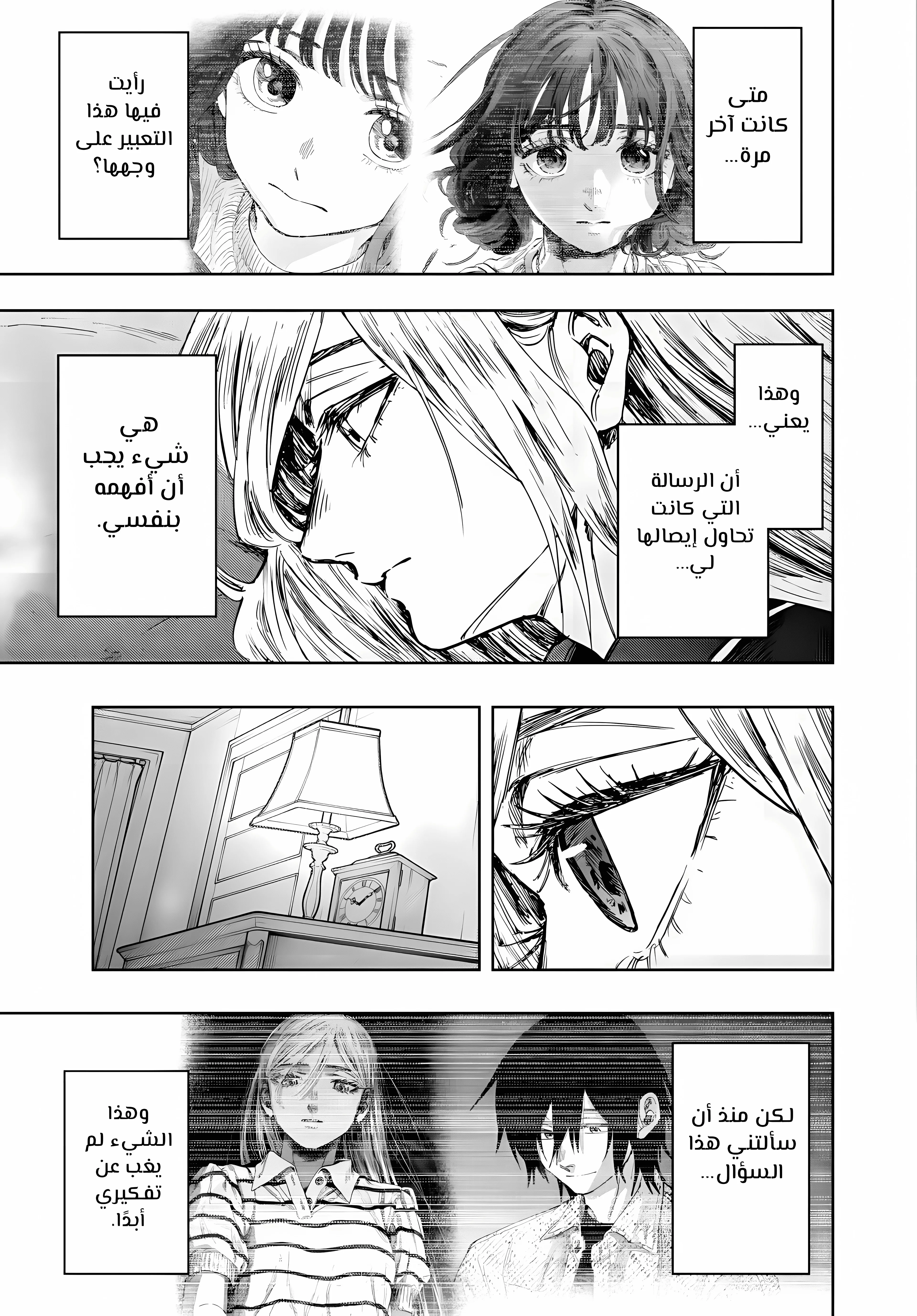 Read kaoru hana wa rin to saku ar Manga Online