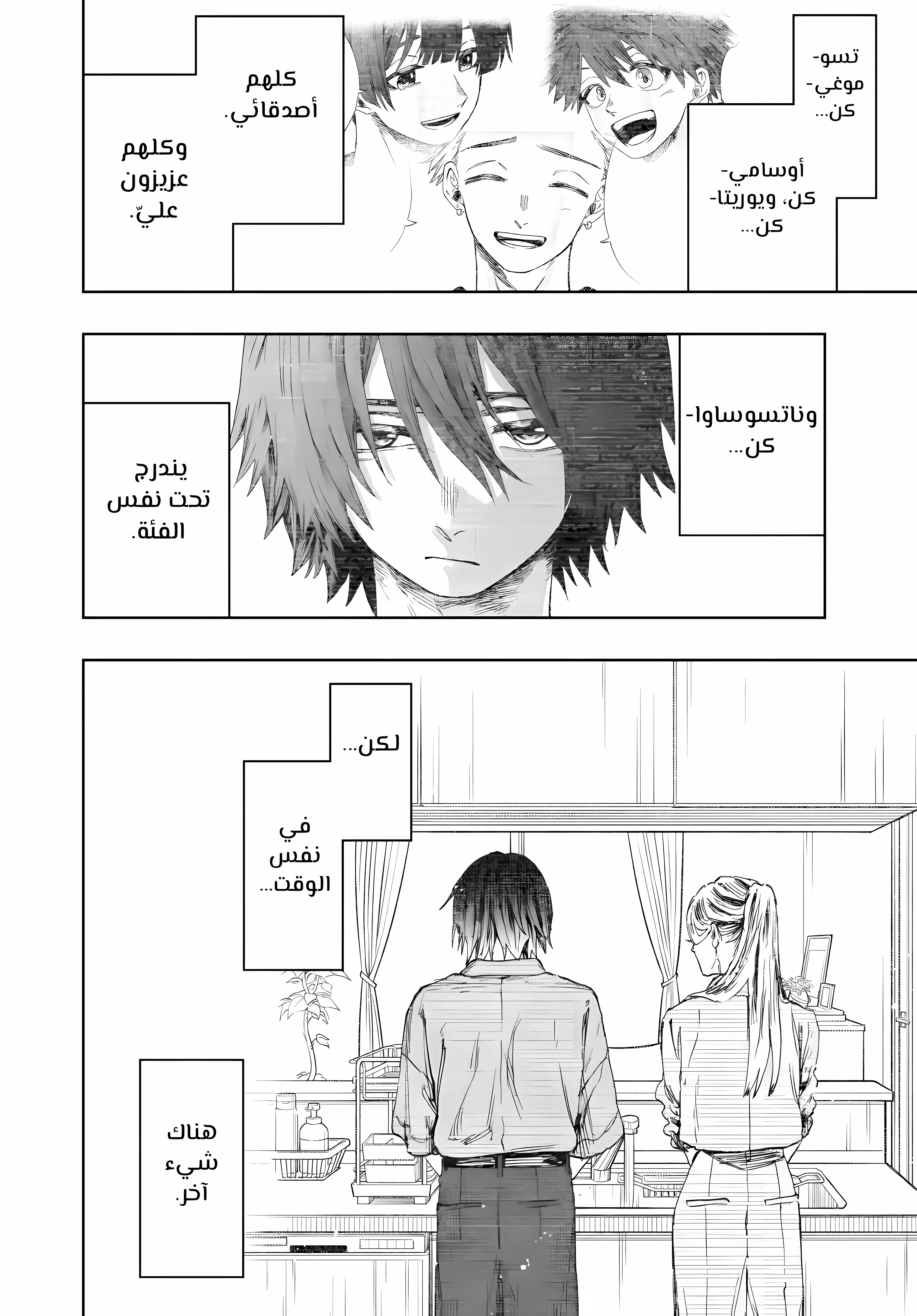 Read kaoru hana wa rin to saku ar Manga Online