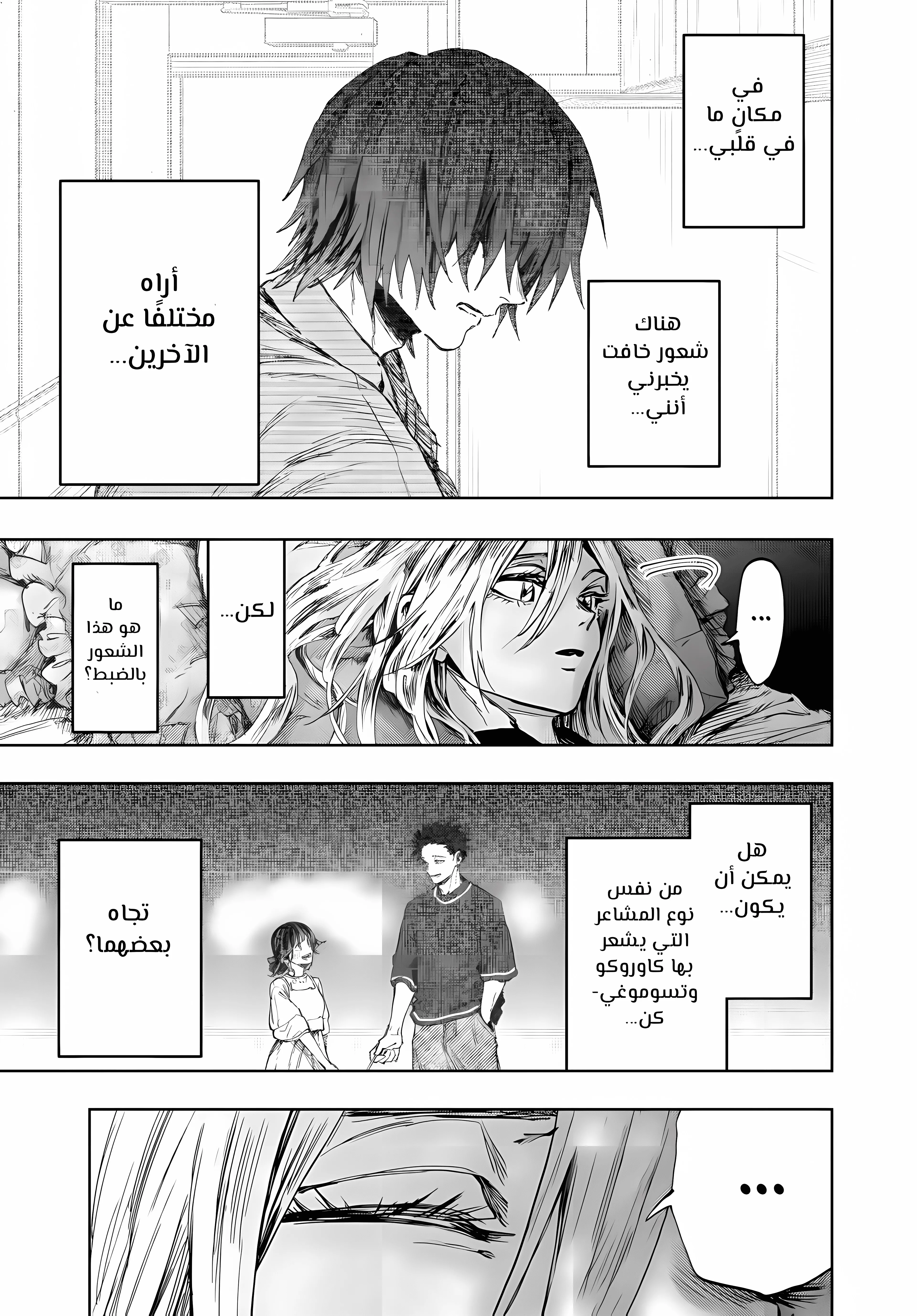 Read kaoru hana wa rin to saku ar Manga Online