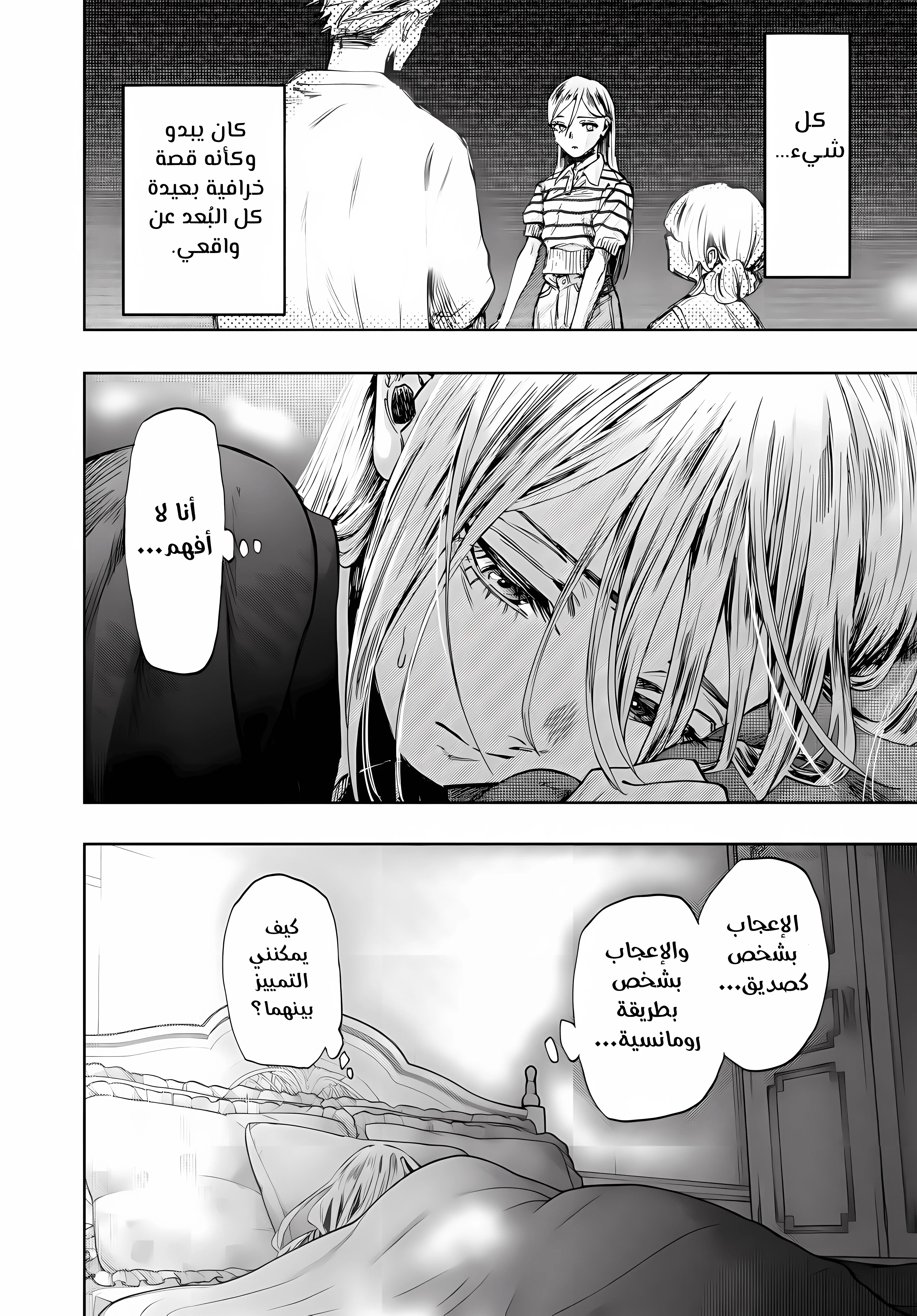 Read kaoru hana wa rin to saku ar Manga Online