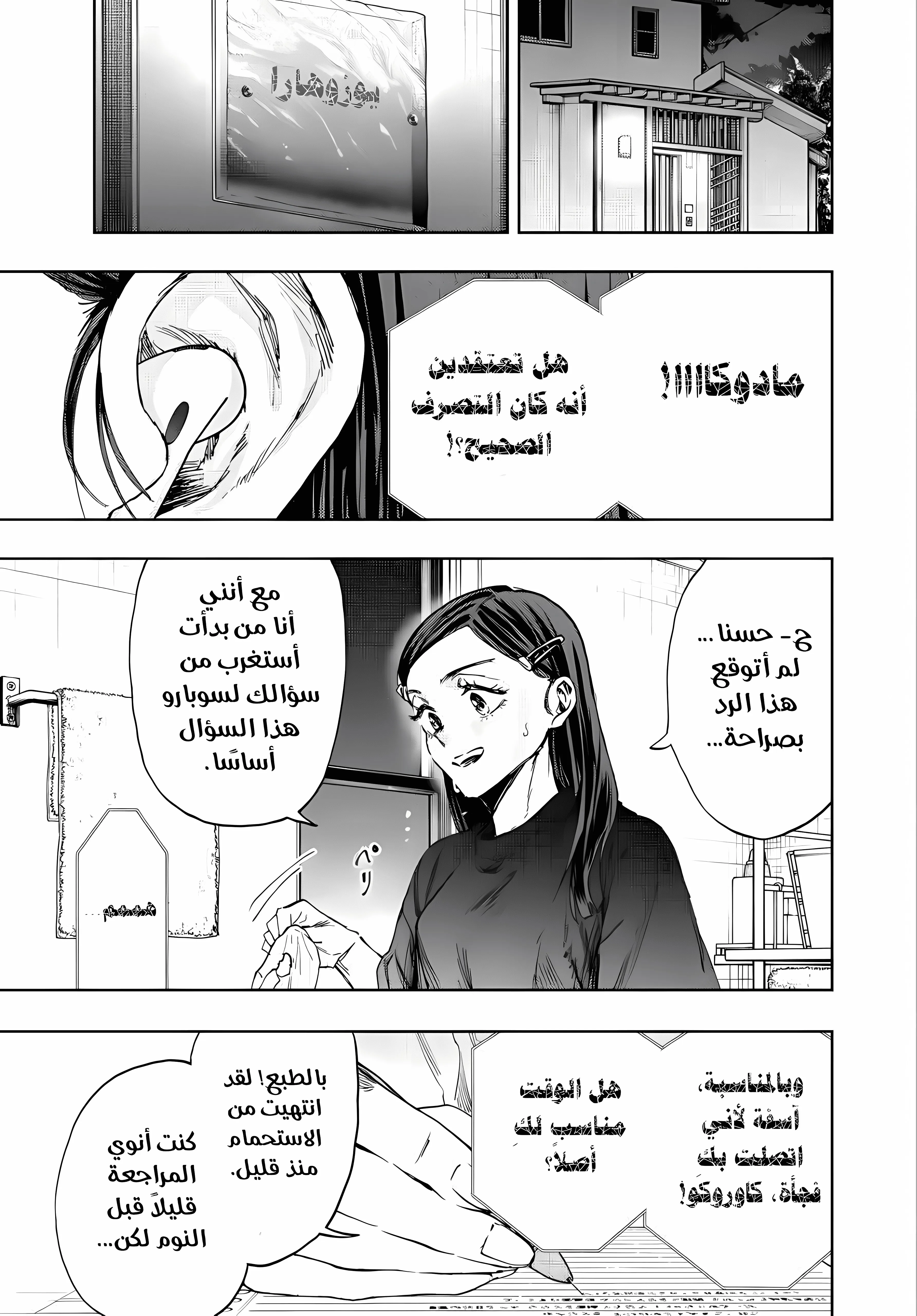 Read kaoru hana wa rin to saku ar Manga Online